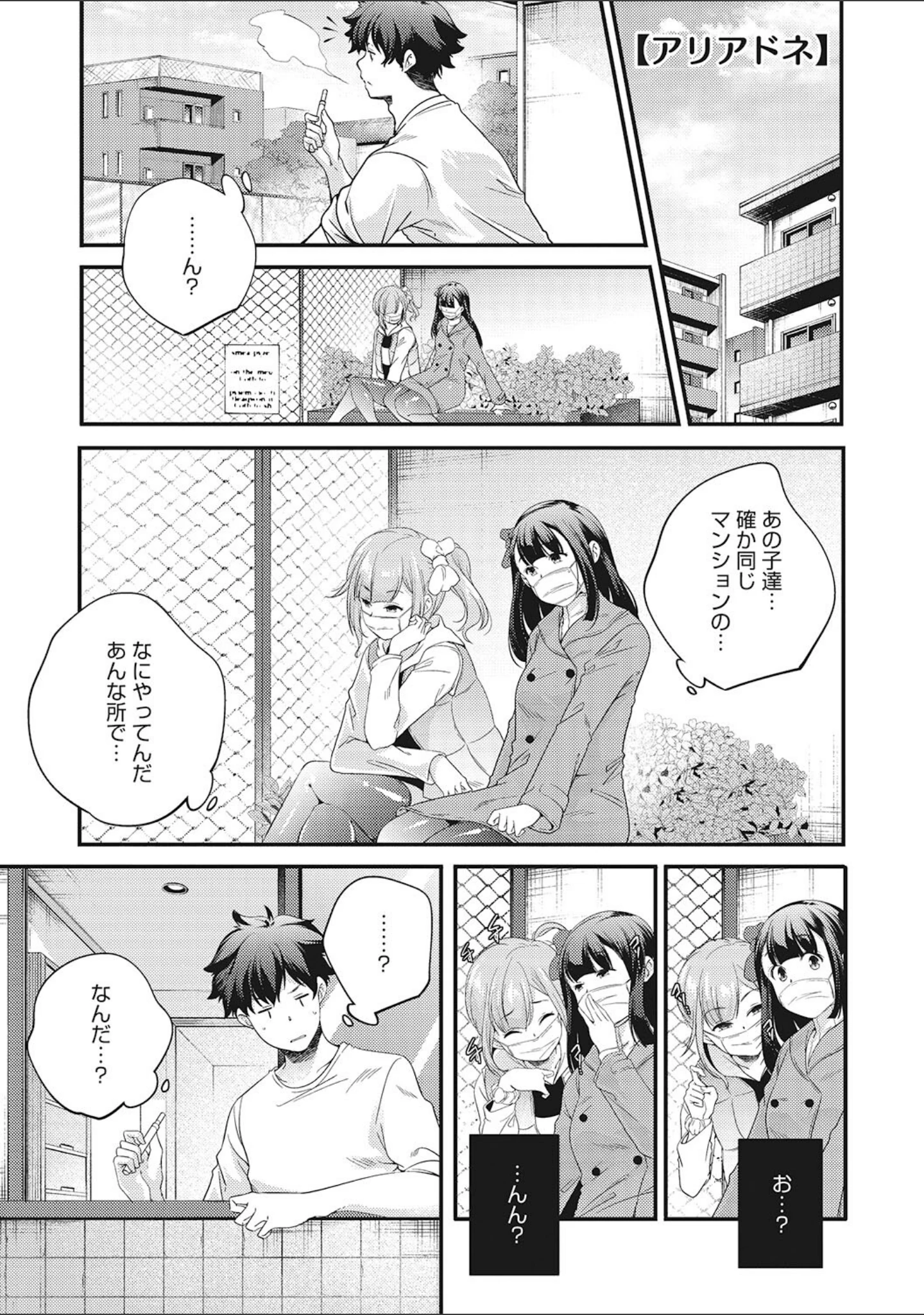 「LQ Vol.061」（玉乃井ぺろめくり） 試し読み 6ページ目