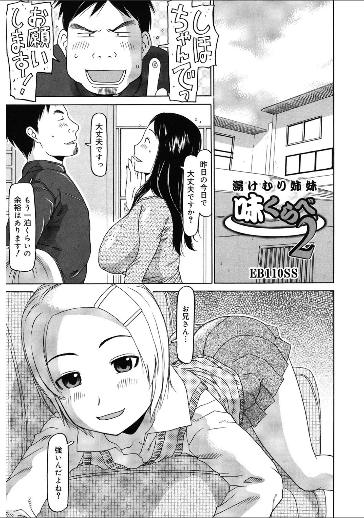「LQ Vol.061」（玉乃井ぺろめくり） 試し読み 8ページ目