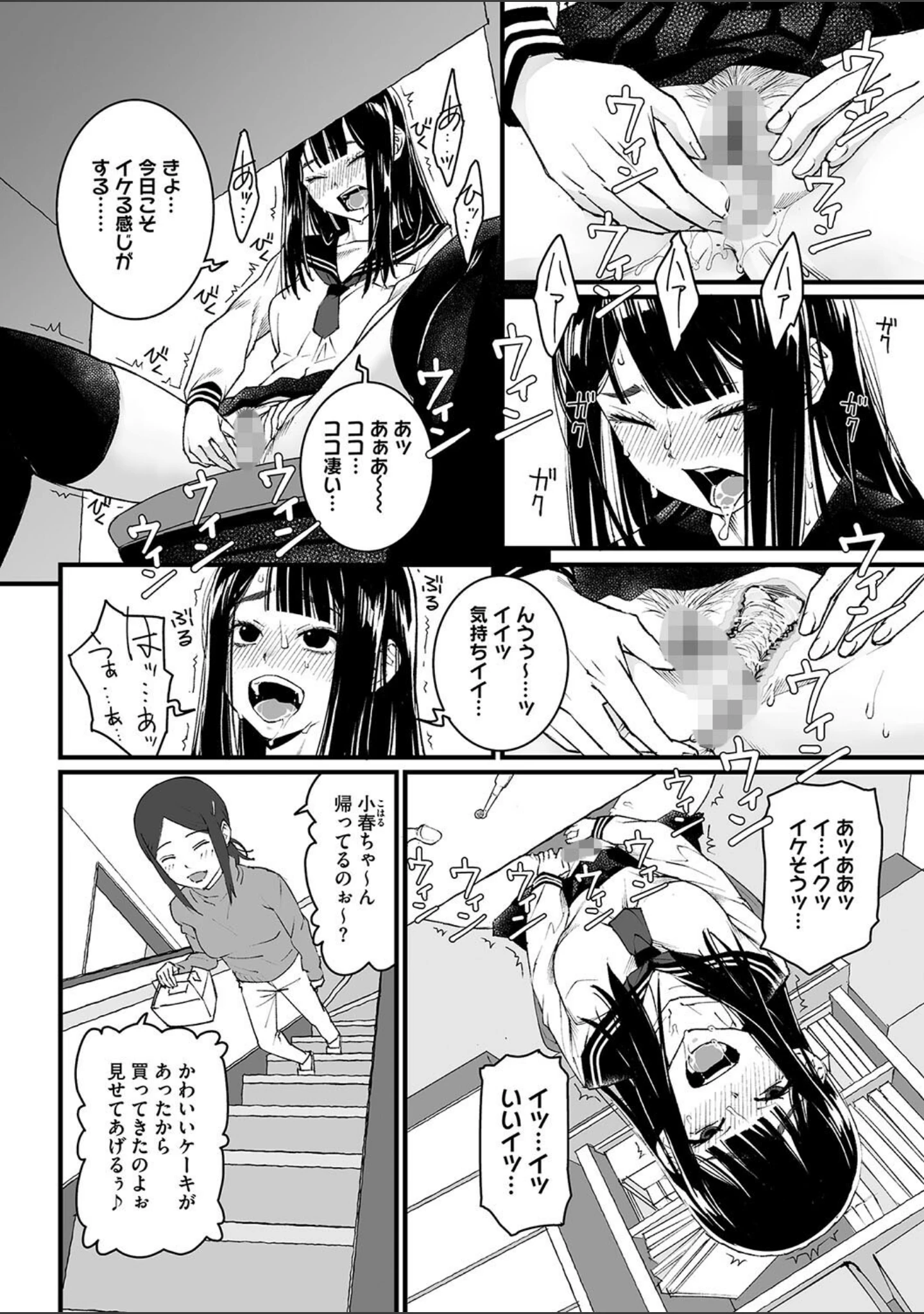 「コミックメガストア Vol.015」（玉乃井ぺろめくり） 試し読み 10ページ目
