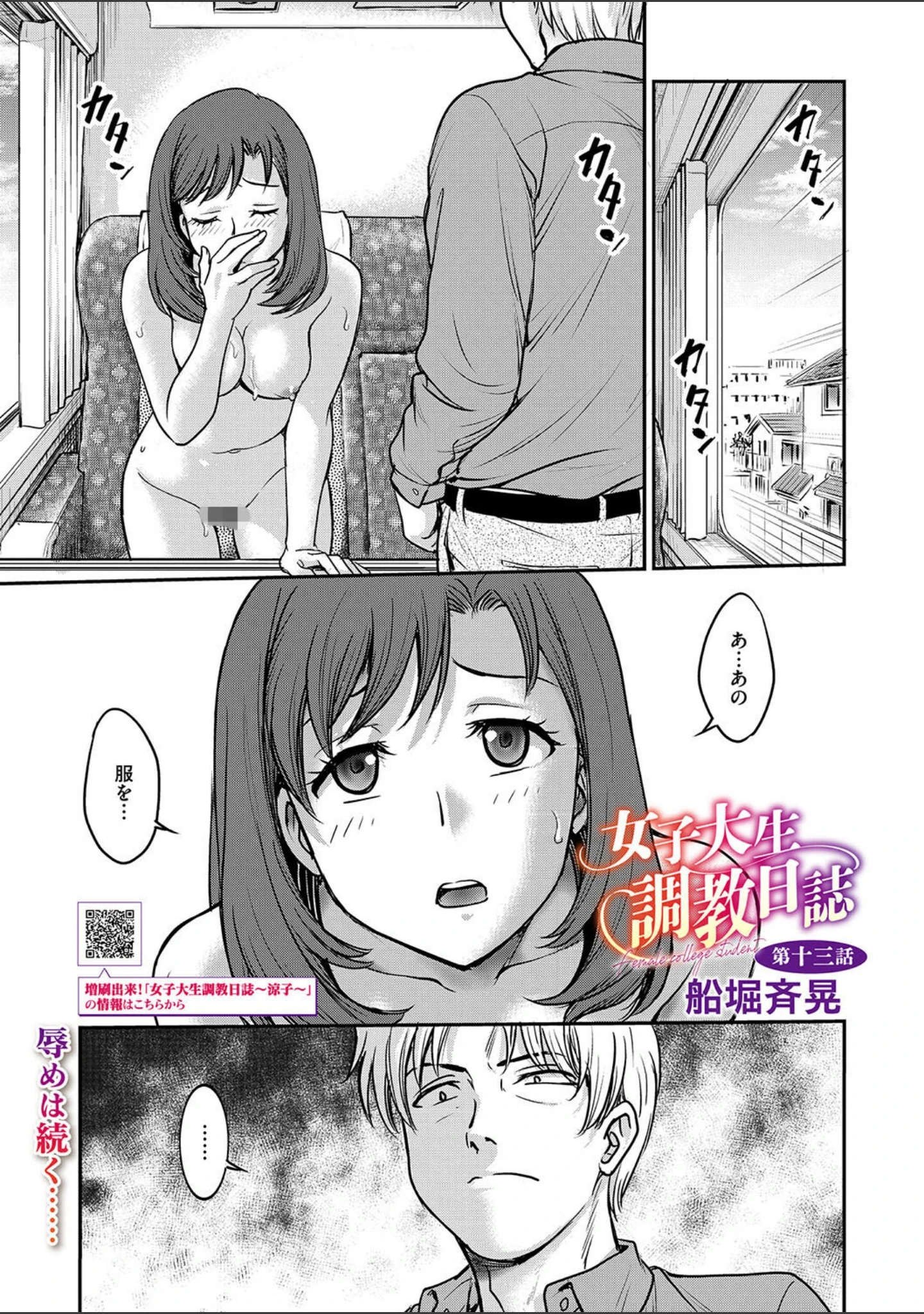 「コミックメガストア Vol.015」（玉乃井ぺろめくり） 試し読み 13ページ目