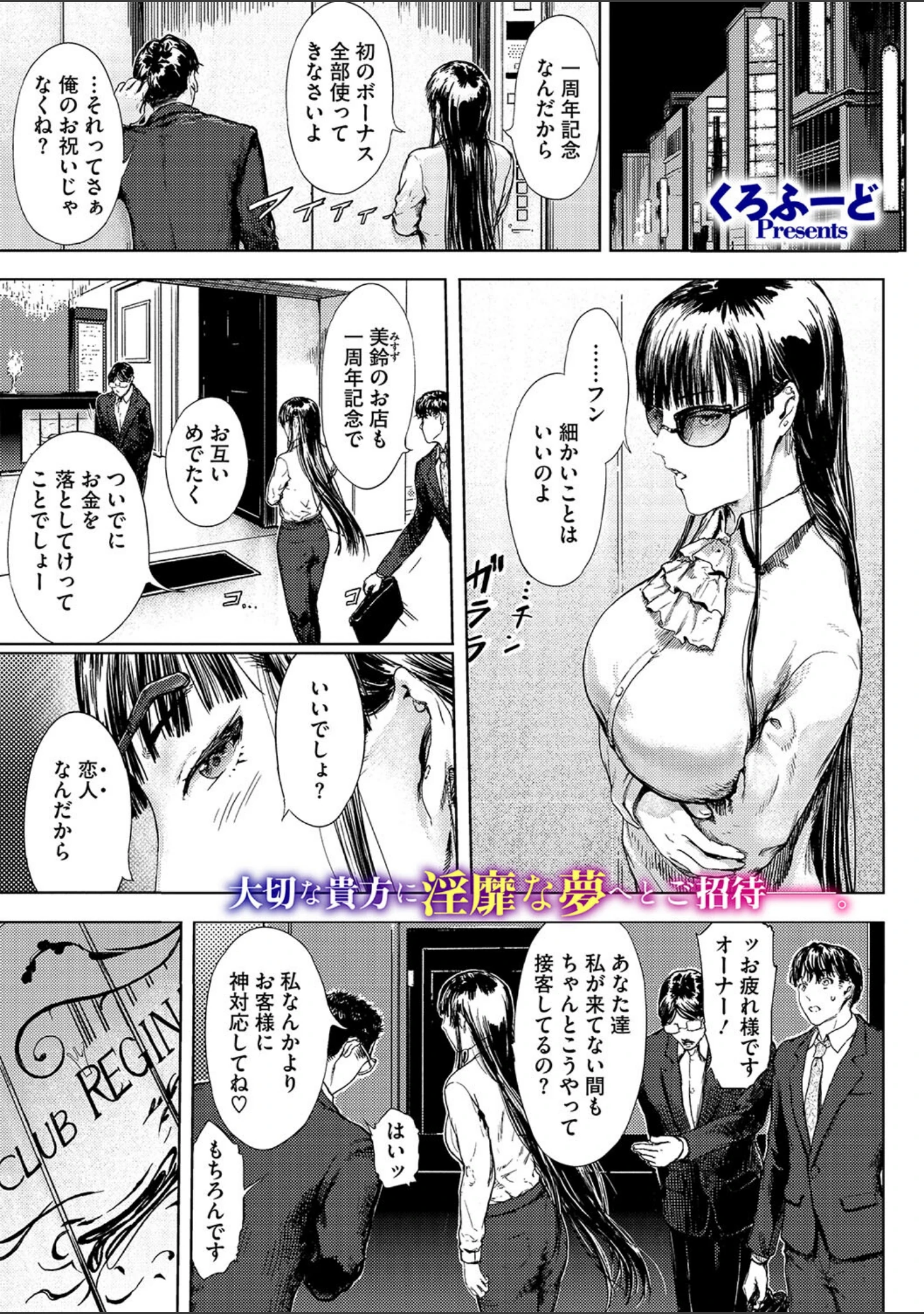 「コミックメガストア Vol.015」（玉乃井ぺろめくり） 試し読み 15ページ目