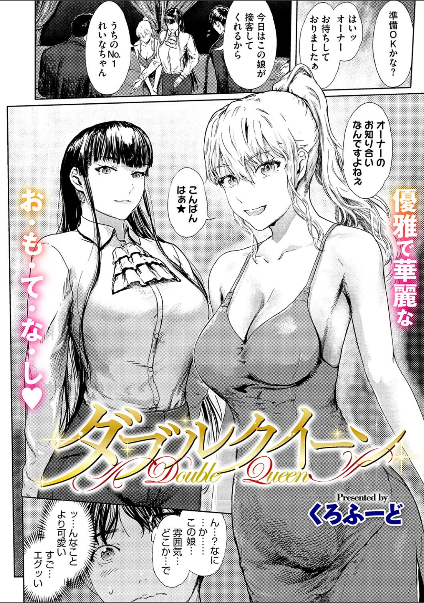 「コミックメガストア Vol.015」（玉乃井ぺろめくり） 試し読み 16ページ目