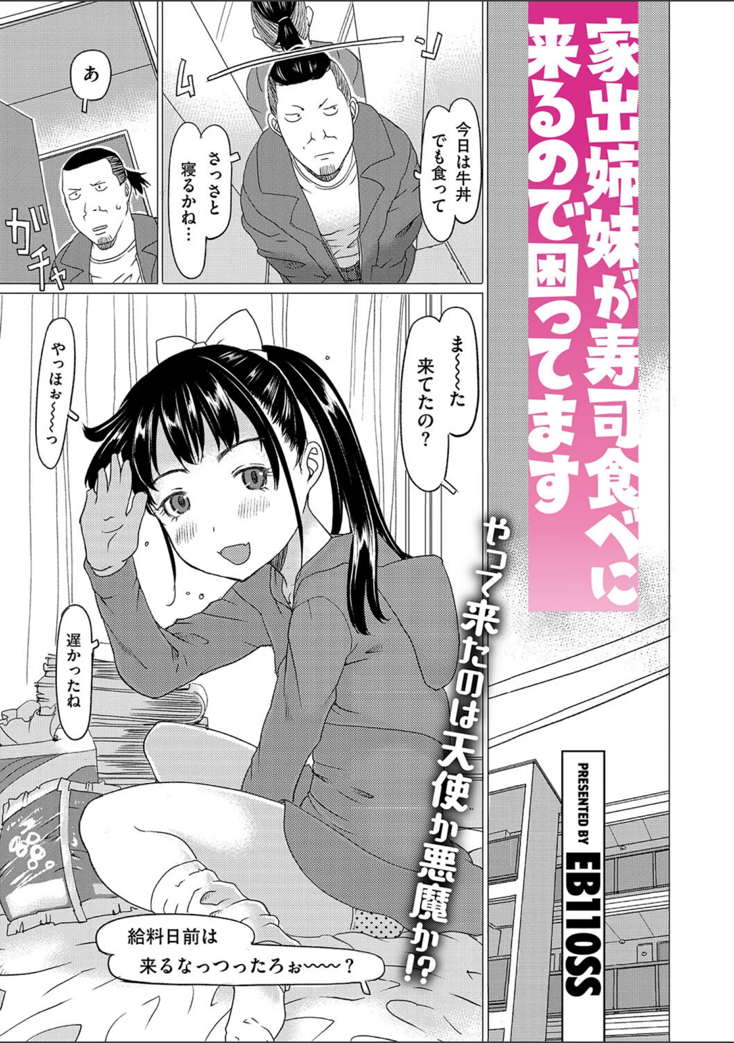 「コミックメガストア Vol.015」（玉乃井ぺろめくり） 試し読み 17ページ目