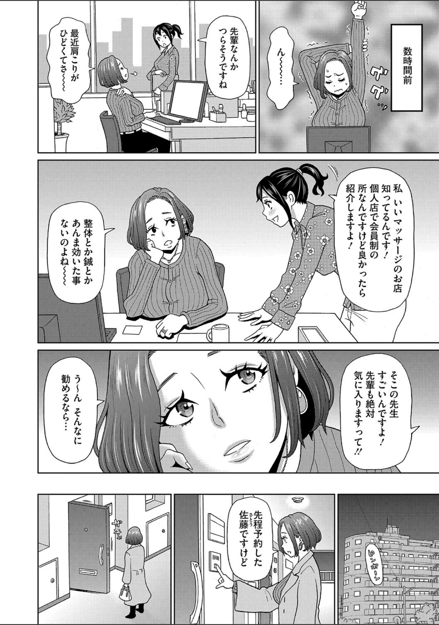 「コミックメガストア Vol.015」（玉乃井ぺろめくり） 試し読み 20ページ目