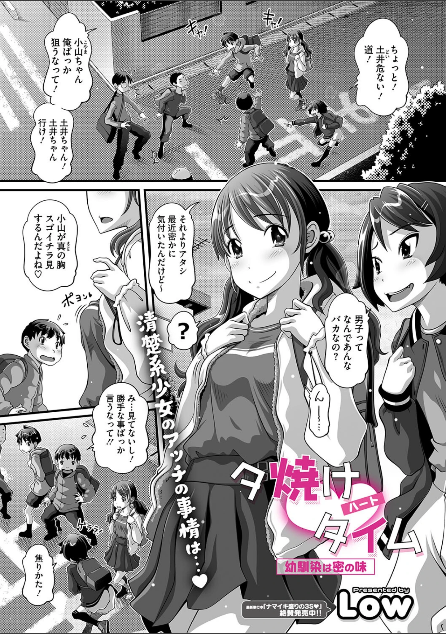 「コミックメガストア Vol.015」（玉乃井ぺろめくり） 試し読み 21ページ目