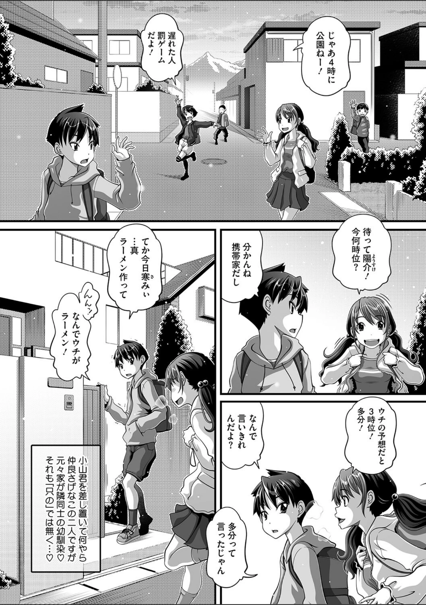「コミックメガストア Vol.015」（玉乃井ぺろめくり） 試し読み 22ページ目