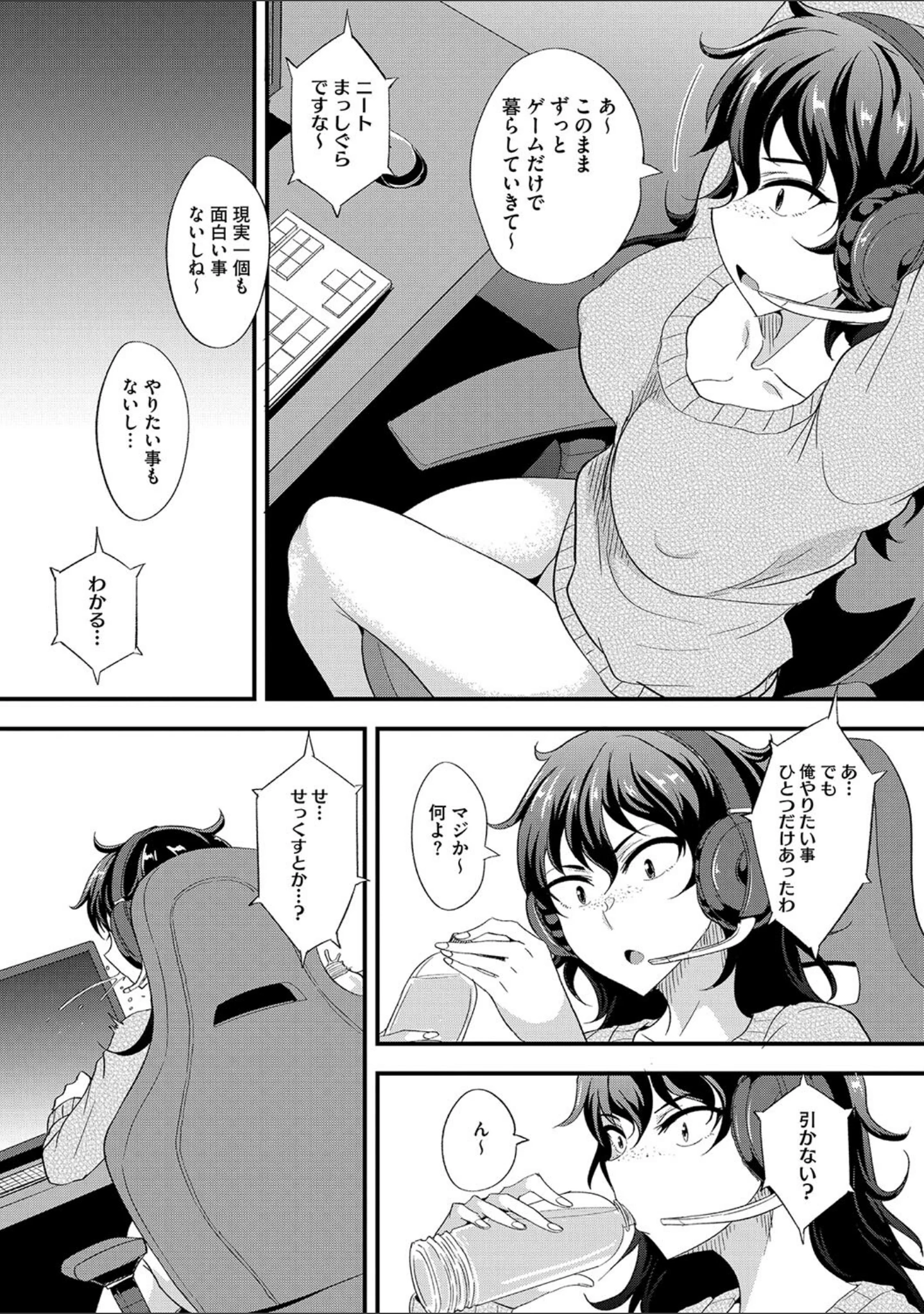 「コミックメガストア Vol.015」（玉乃井ぺろめくり） 試し読み 24ページ目