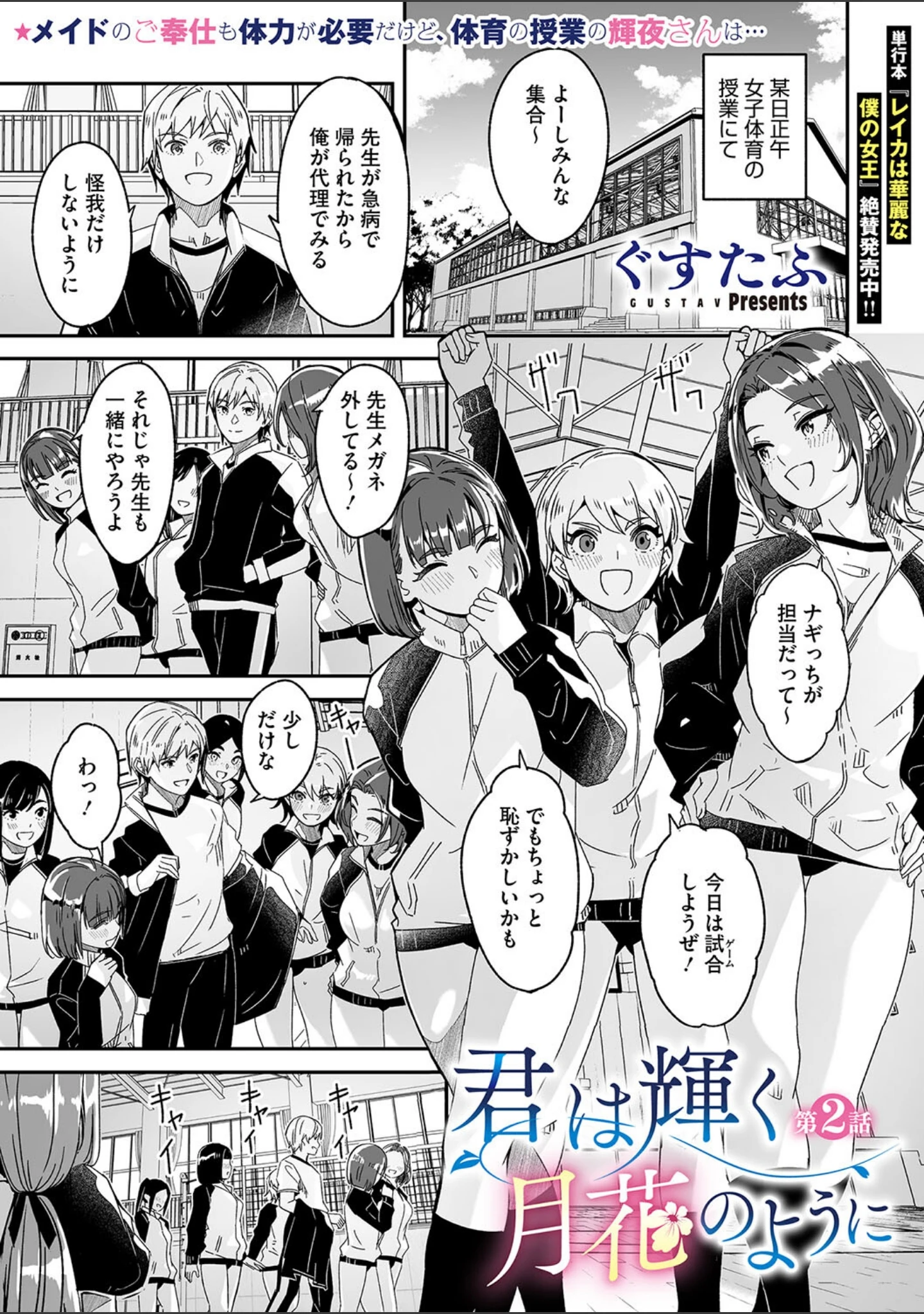 「コミックメガストア Vol.015」（玉乃井ぺろめくり） 試し読み 5ページ目