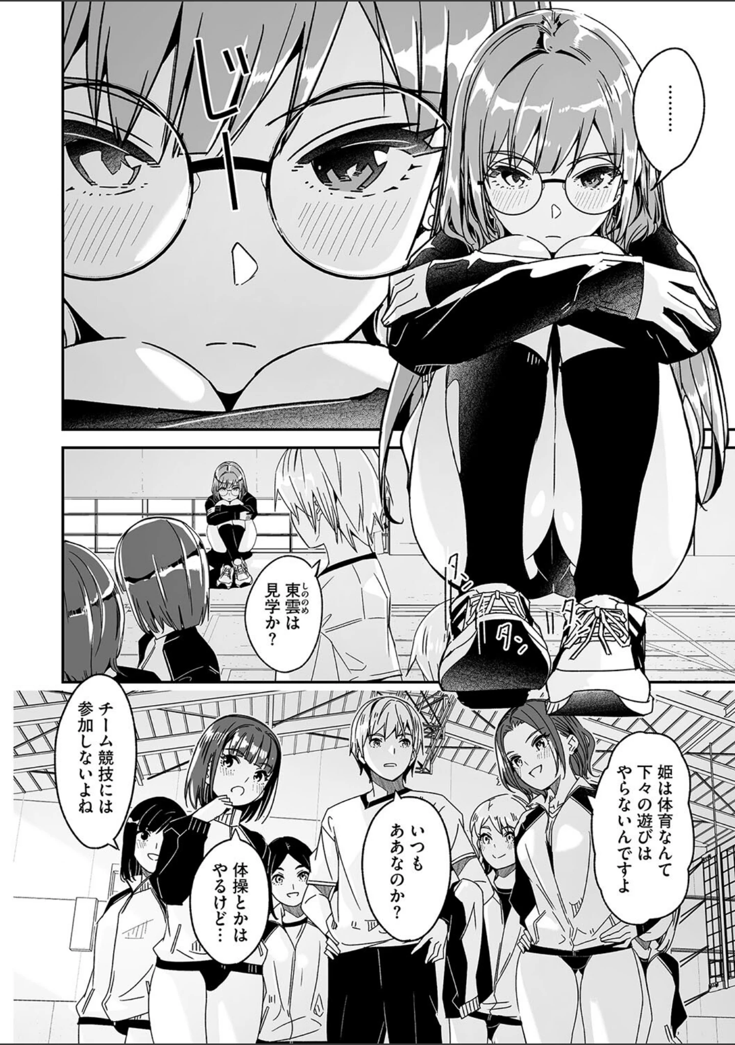 「コミックメガストア Vol.015」（玉乃井ぺろめくり） 試し読み 6ページ目