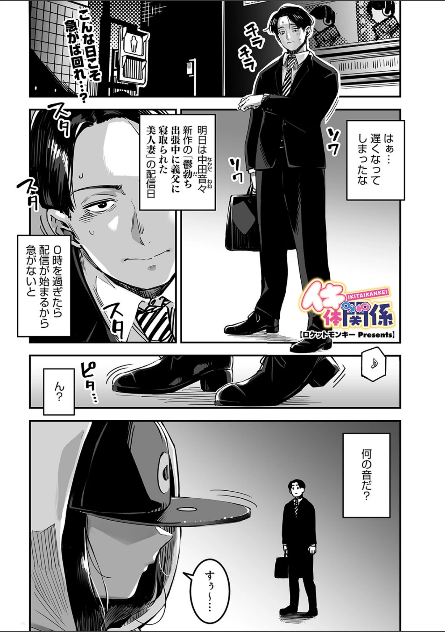 「コミックメガストア Vol.015」（玉乃井ぺろめくり） 試し読み 7ページ目
