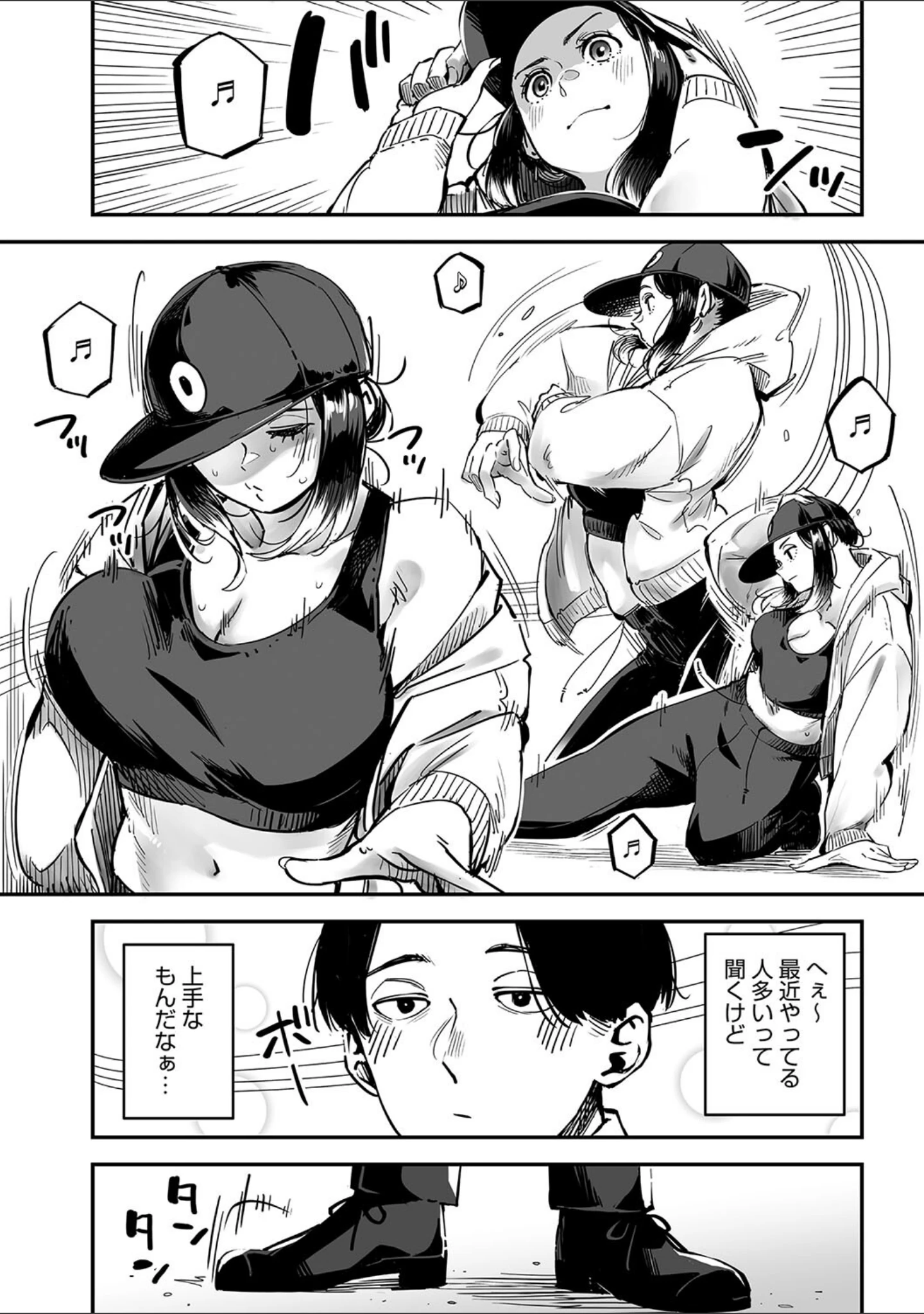 「コミックメガストア Vol.015」（玉乃井ぺろめくり） 試し読み 8ページ目