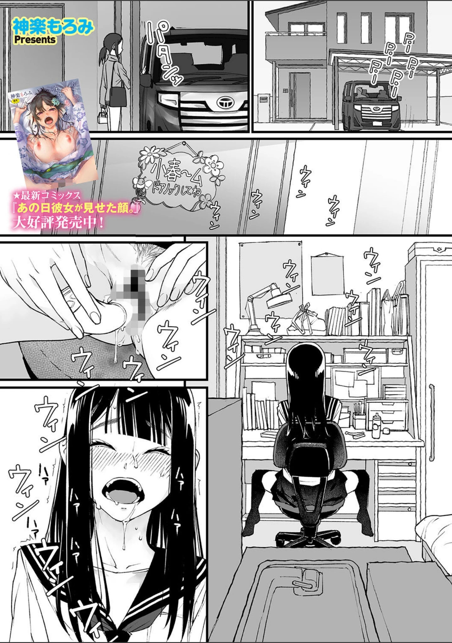 「コミックメガストア Vol.015」（玉乃井ぺろめくり） 試し読み 9ページ目