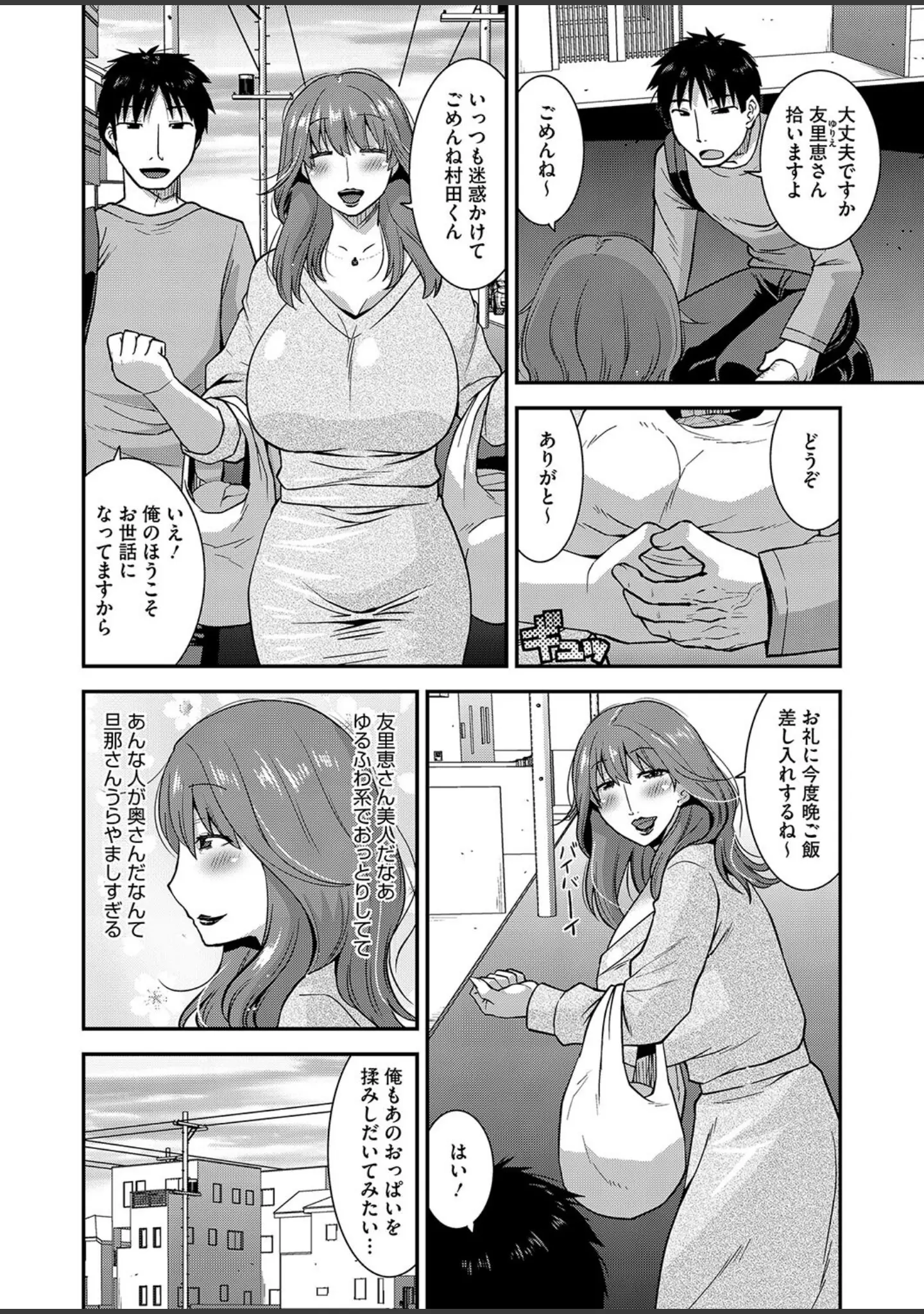 「コミックホットミルク濃いめvol.051」（シノ） 試し読み 11ページ目