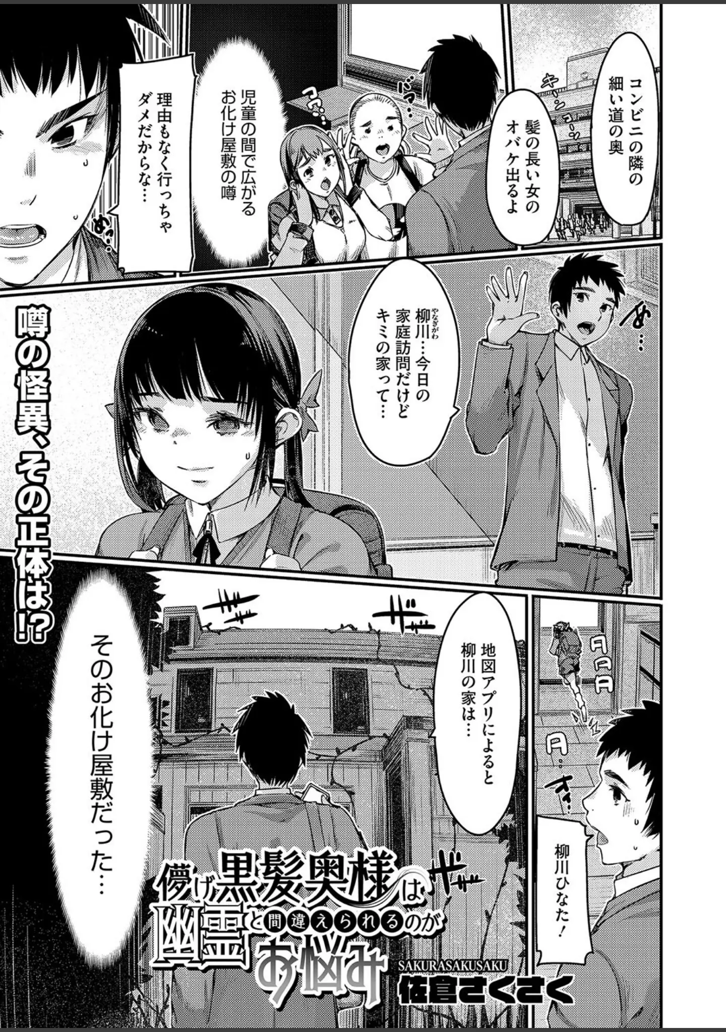 「コミックホットミルク濃いめvol.051」（シノ） 試し読み 12ページ目