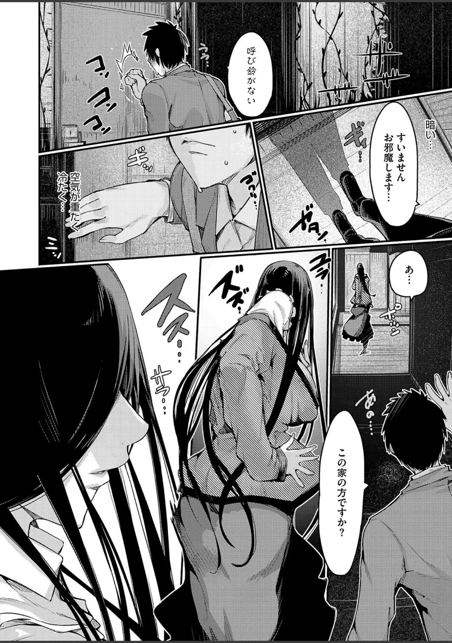 「コミックホットミルク濃いめvol.051」（シノ） 試し読み 13ページ目