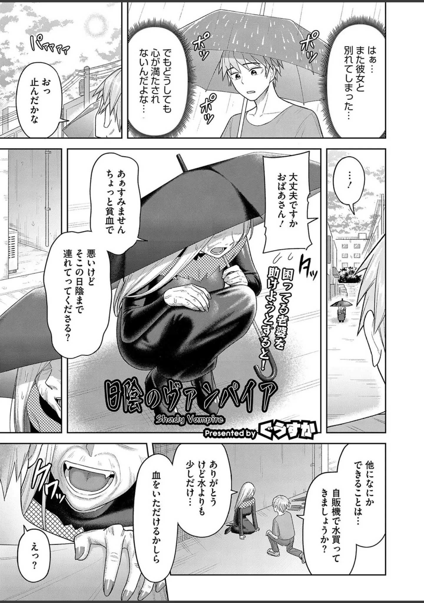 「コミックホットミルク濃いめvol.051」（シノ） 試し読み 24ページ目