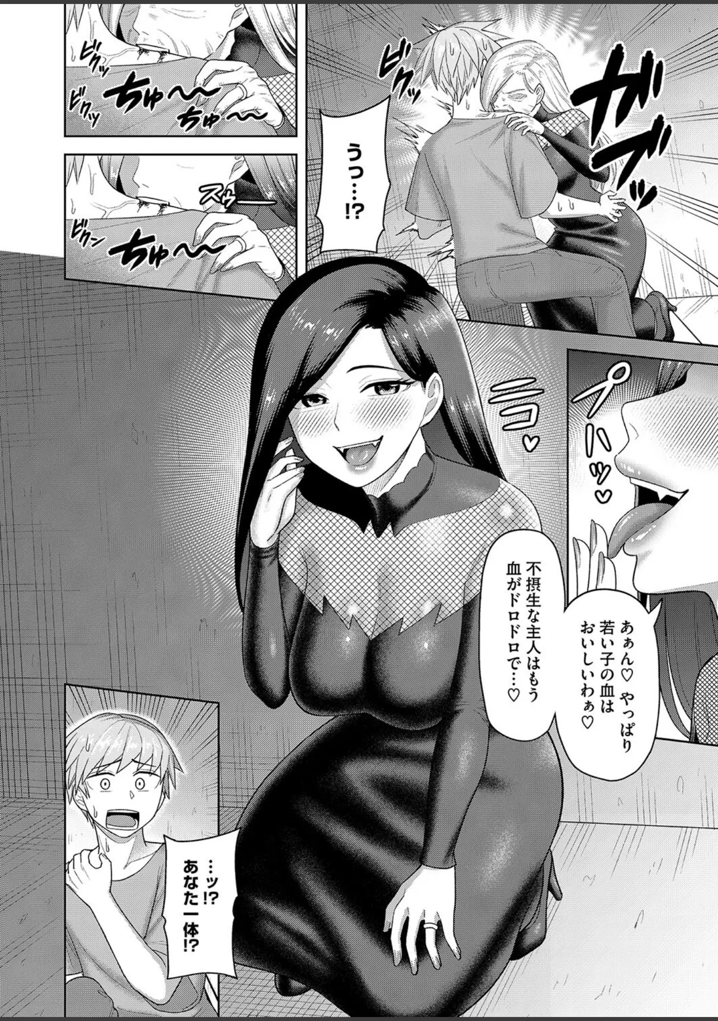 「コミックホットミルク濃いめvol.051」（シノ） 試し読み 25ページ目