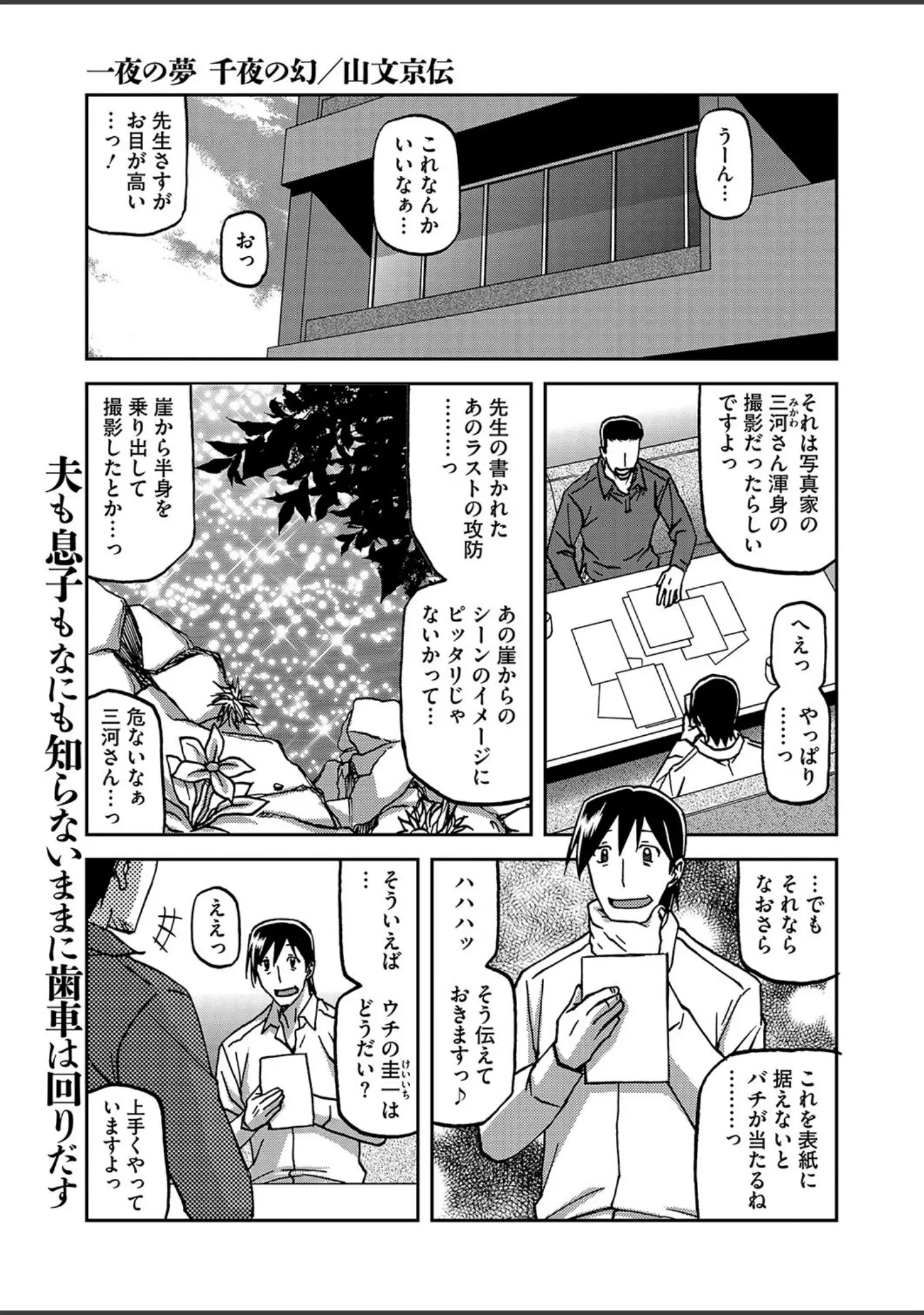 「コミックホットミルク濃いめvol.051」（シノ） 試し読み 4ページ目