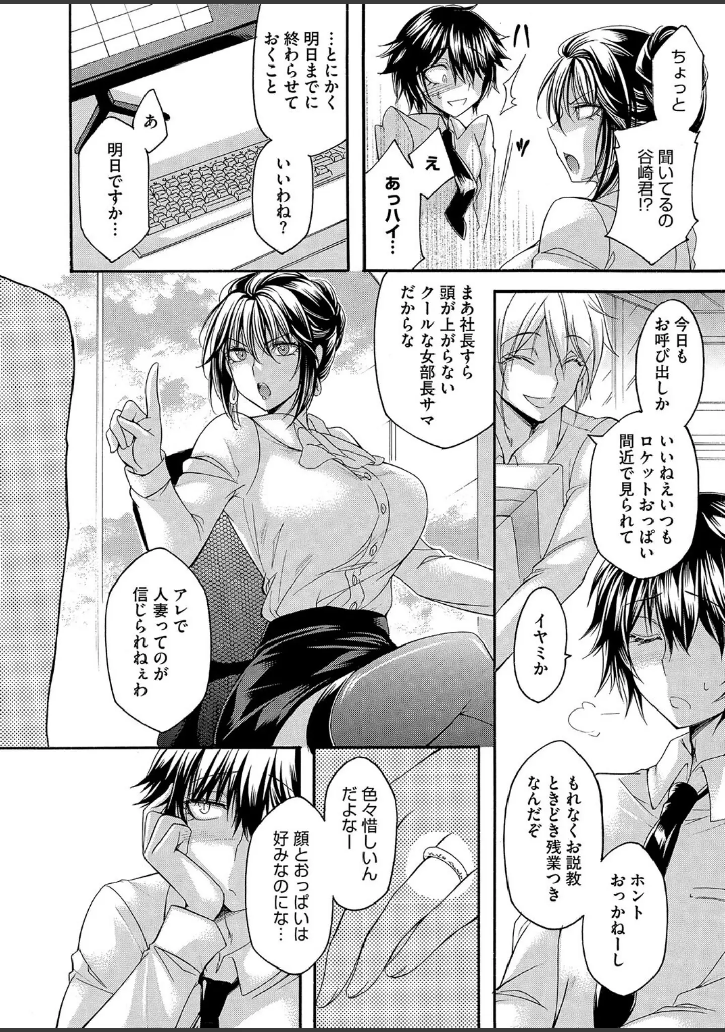 「コミックホットミルク濃いめvol.051」（シノ） 試し読み 7ページ目