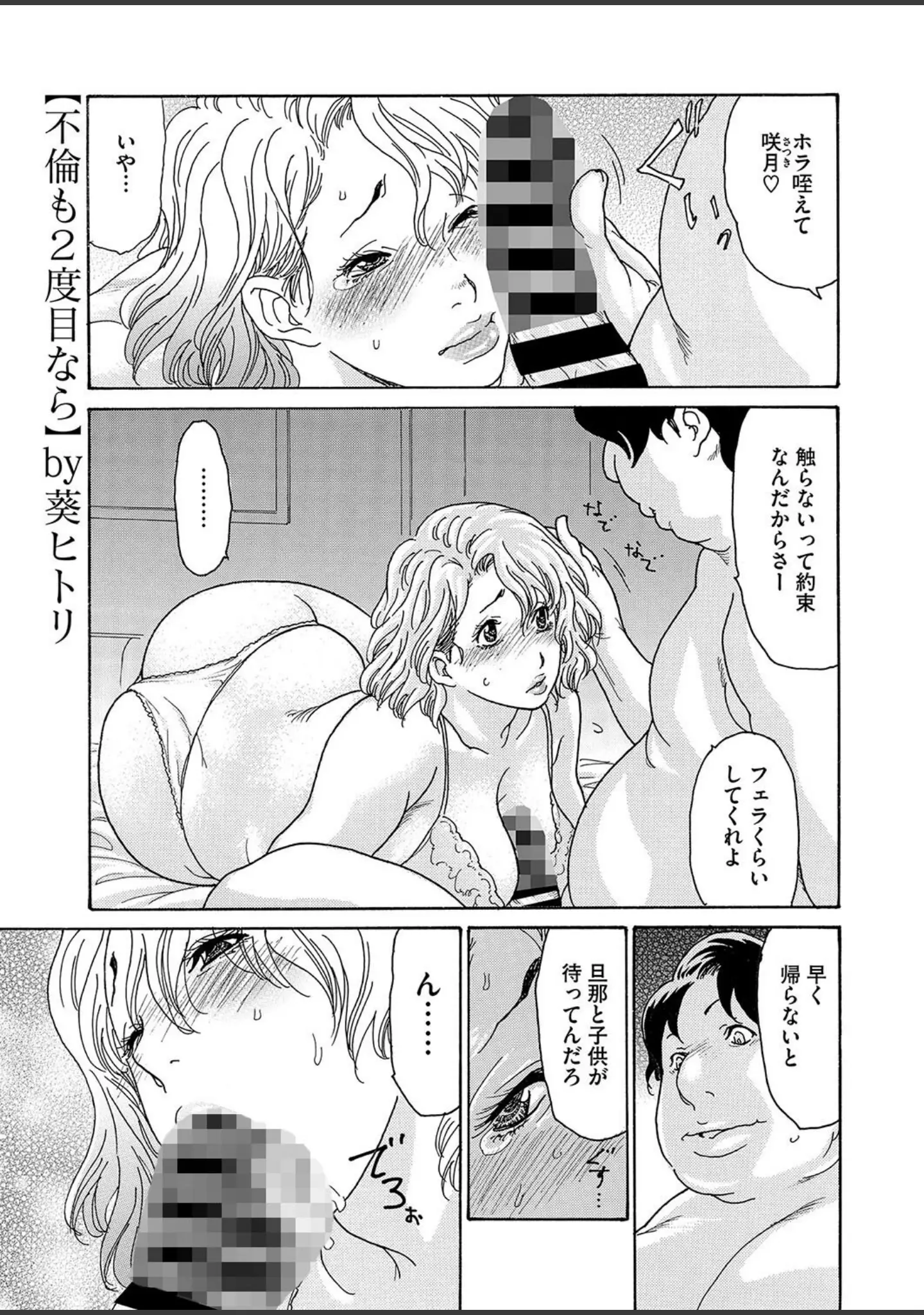 「コミックホットミルク濃いめvol.051」（シノ） 試し読み 8ページ目