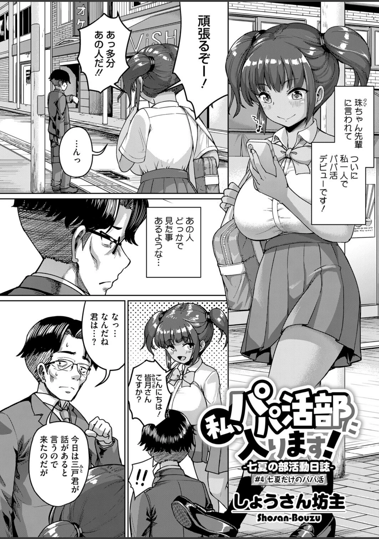 「コミックホットミルク2025年05月号」（牛野缶詰） 試し読み 15ページ目