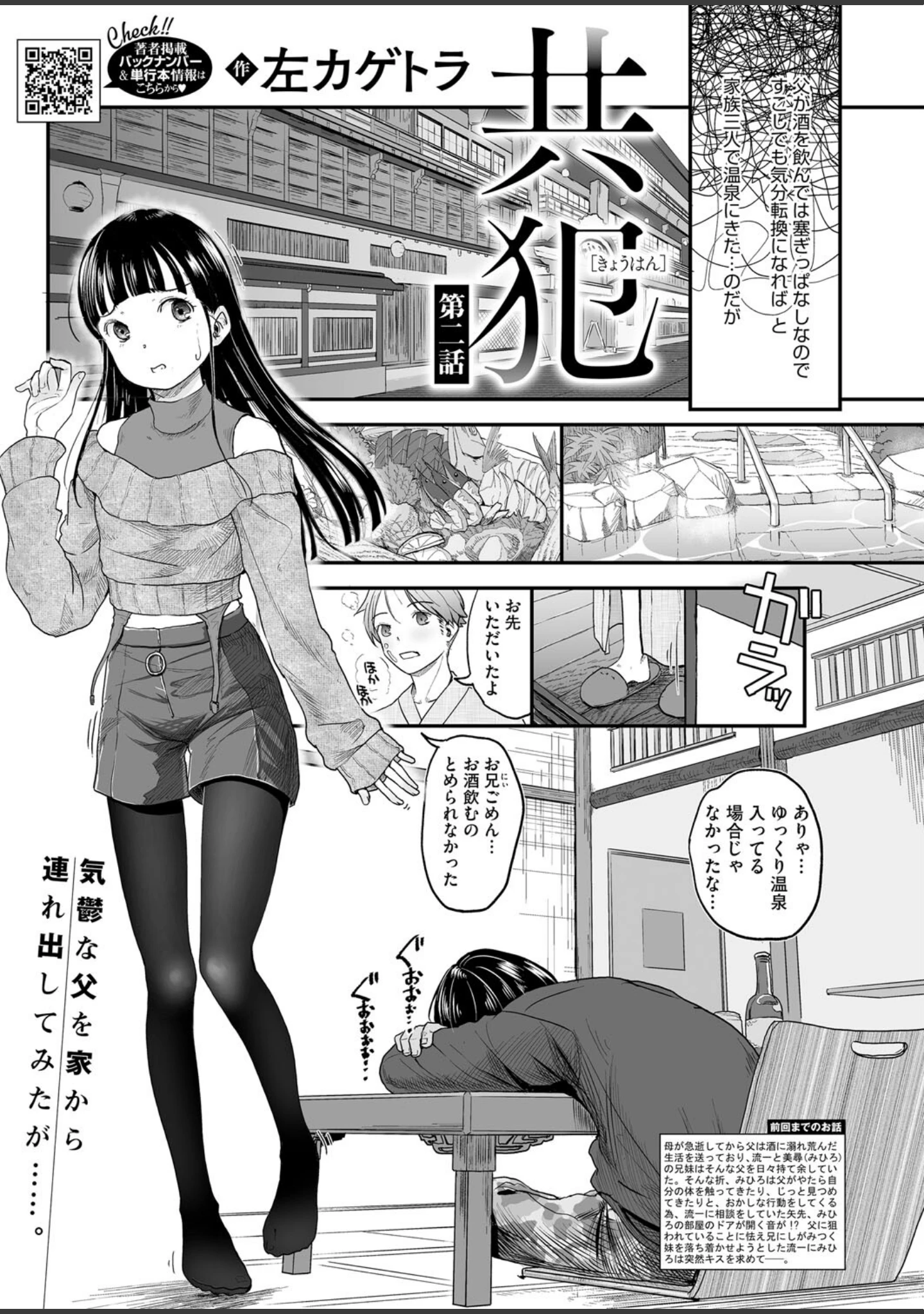 「コミックホットミルク2025年05月号」（牛野缶詰） 試し読み 16ページ目