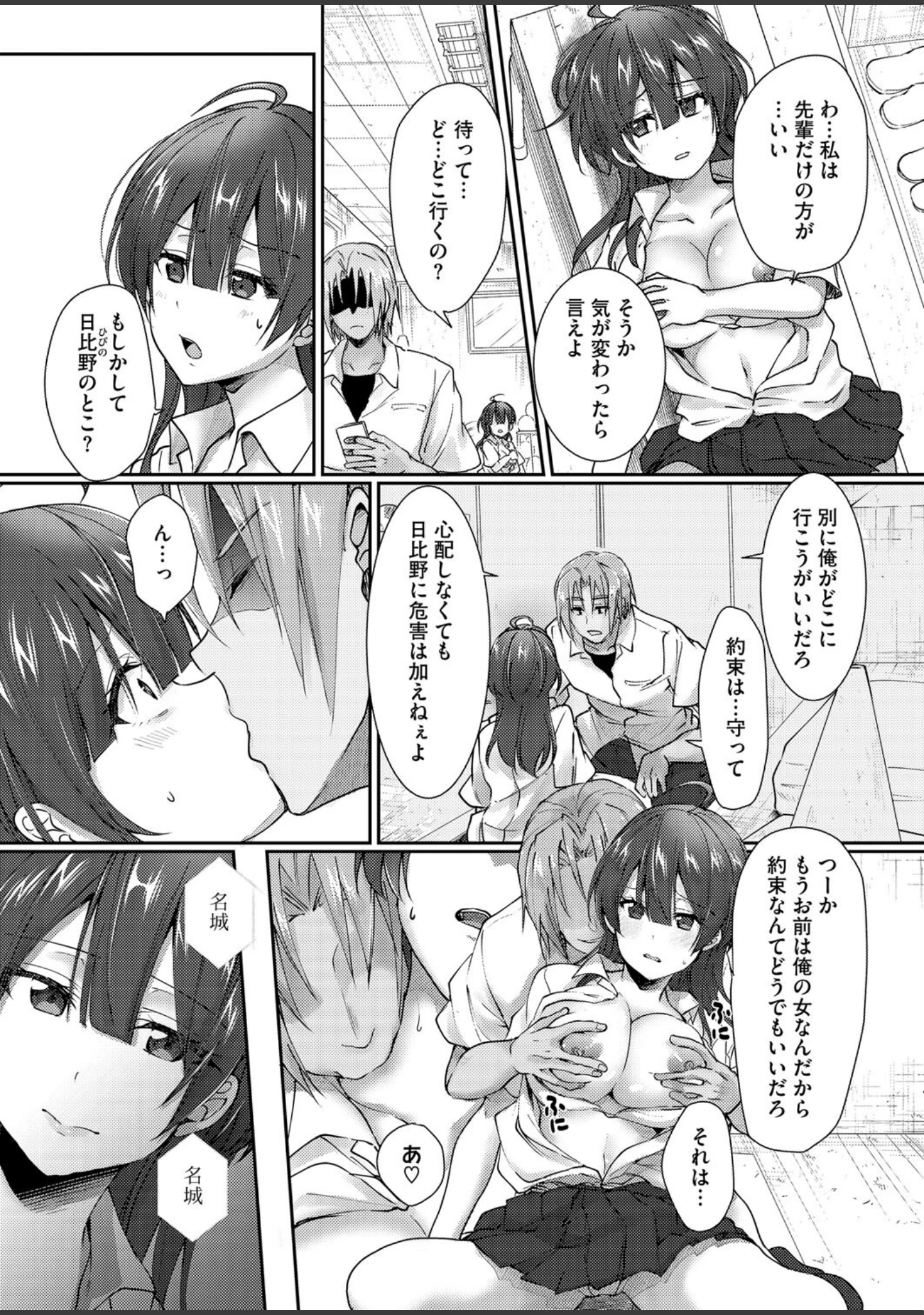 「コミックホットミルク2025年05月号」（牛野缶詰） 試し読み 23ページ目