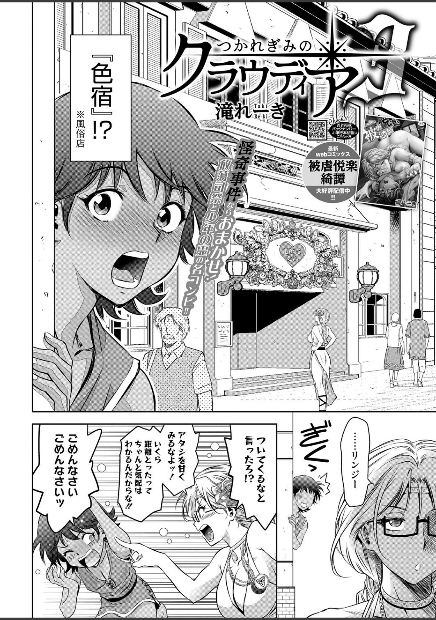 「コミックホットミルク2025年05月号」（牛野缶詰） 試し読み 29ページ目