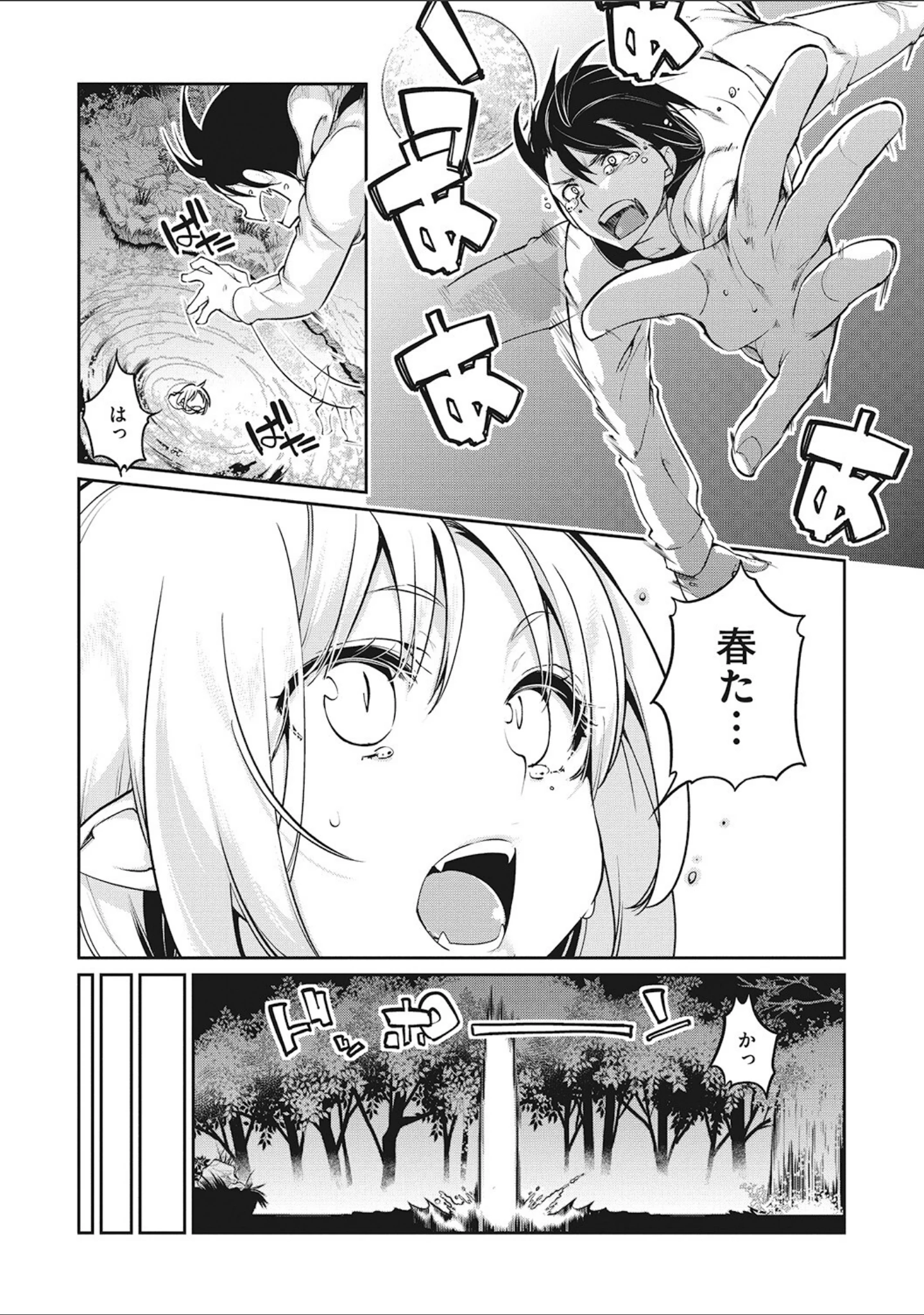 「LQ Vol.062」（玉乃井ぺろめくり） 試し読み 11ページ目