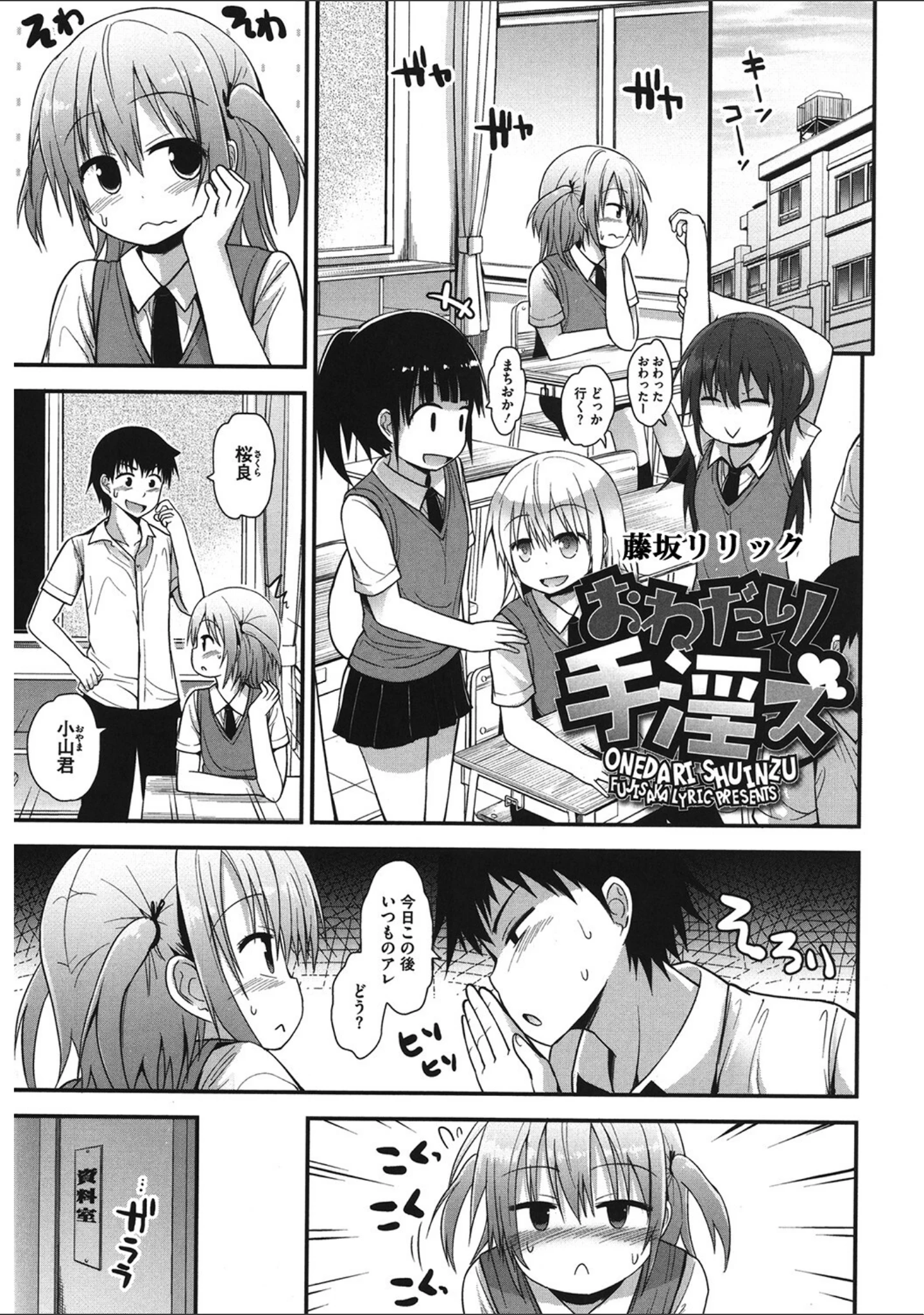「LQ Vol.062」（玉乃井ぺろめくり） 試し読み 12ページ目