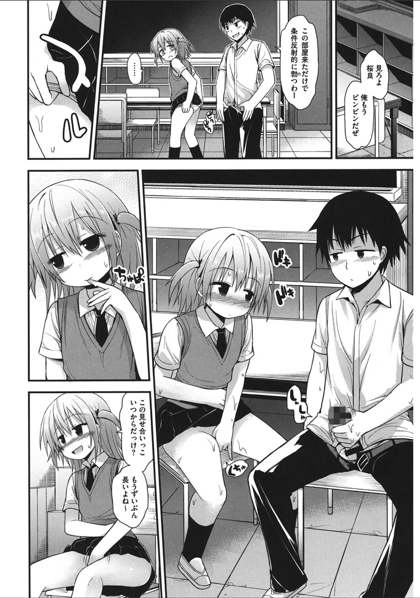 「LQ Vol.062」（玉乃井ぺろめくり） 試し読み 13ページ目