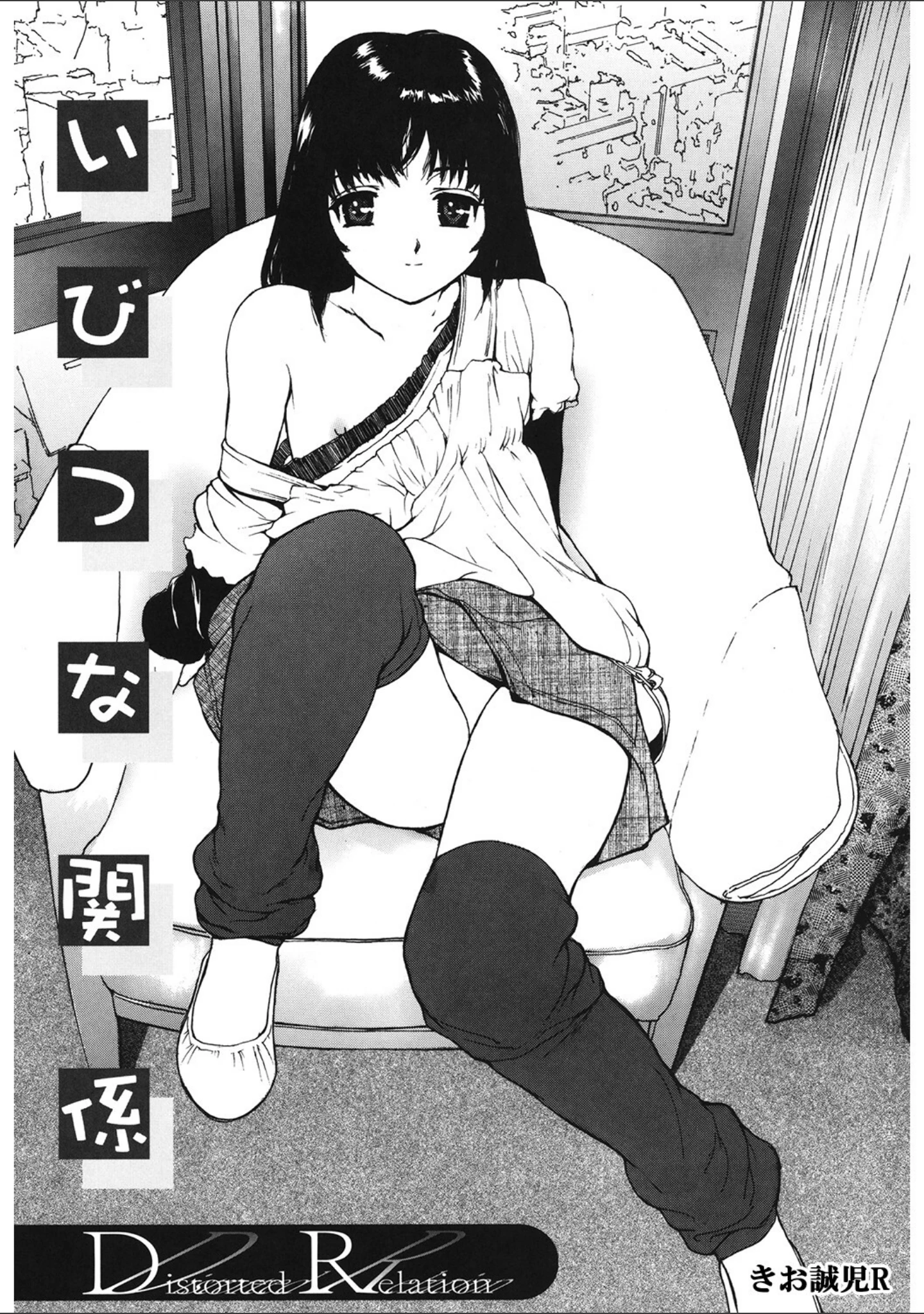「LQ Vol.062」（玉乃井ぺろめくり） 試し読み 14ページ目