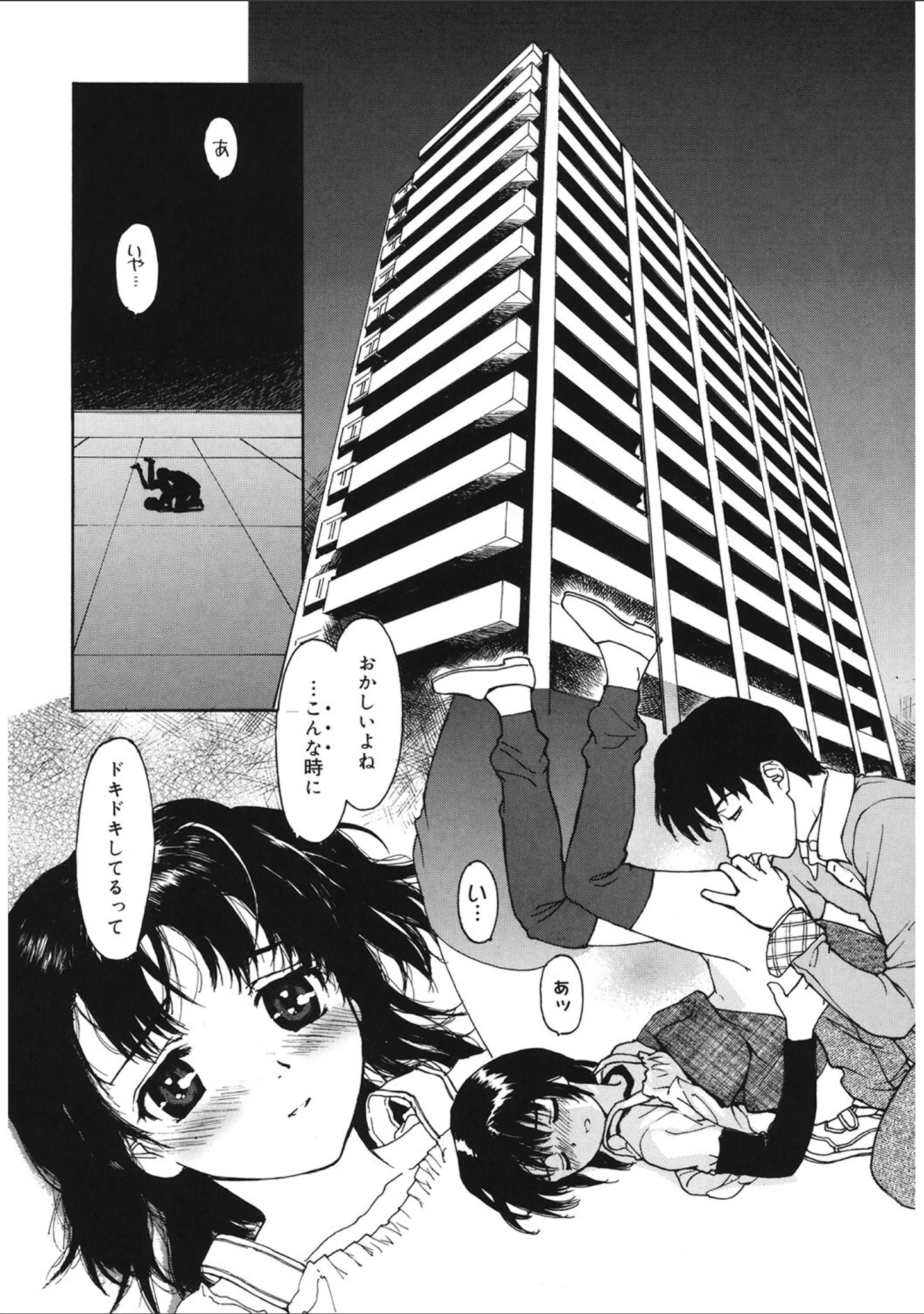 「LQ Vol.062」（玉乃井ぺろめくり） 試し読み 15ページ目