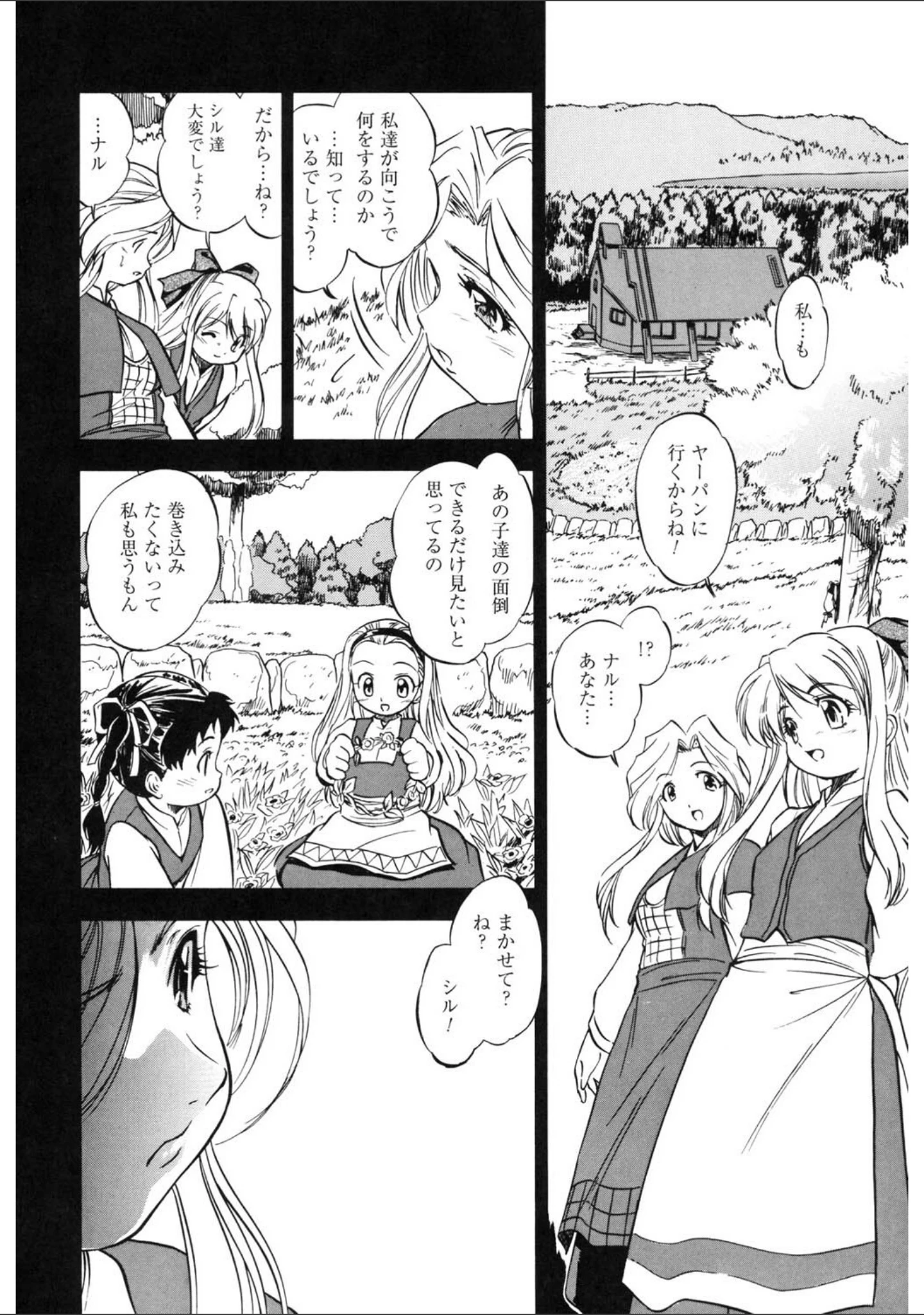 「LQ Vol.062」（玉乃井ぺろめくり） 試し読み 19ページ目