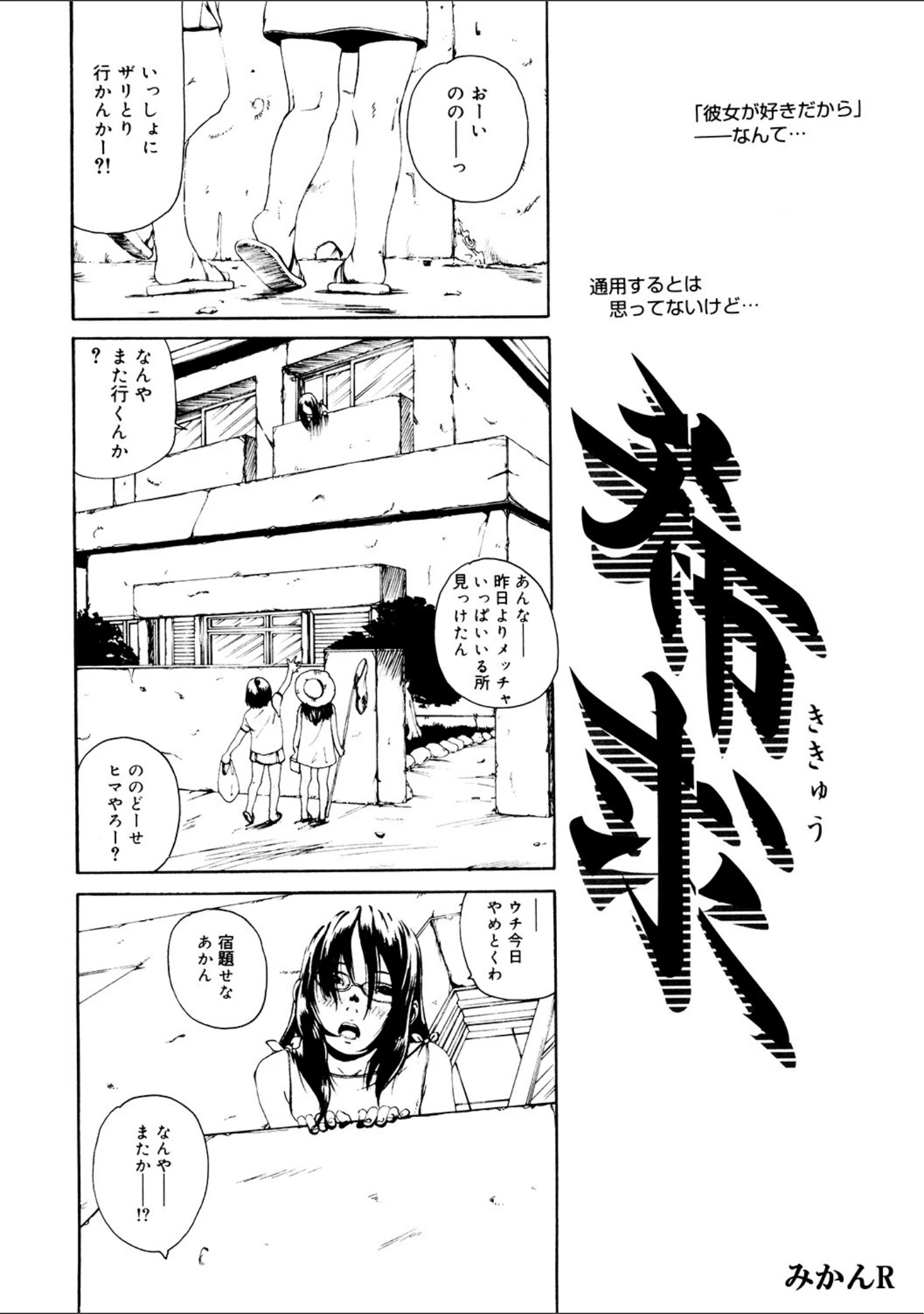 「LQ Vol.062」（玉乃井ぺろめくり） 試し読み 21ページ目