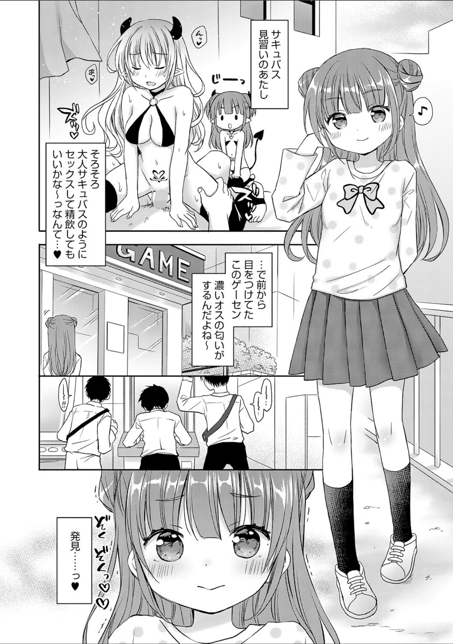 「LQ Vol.062」（玉乃井ぺろめくり） 試し読み 3ページ目