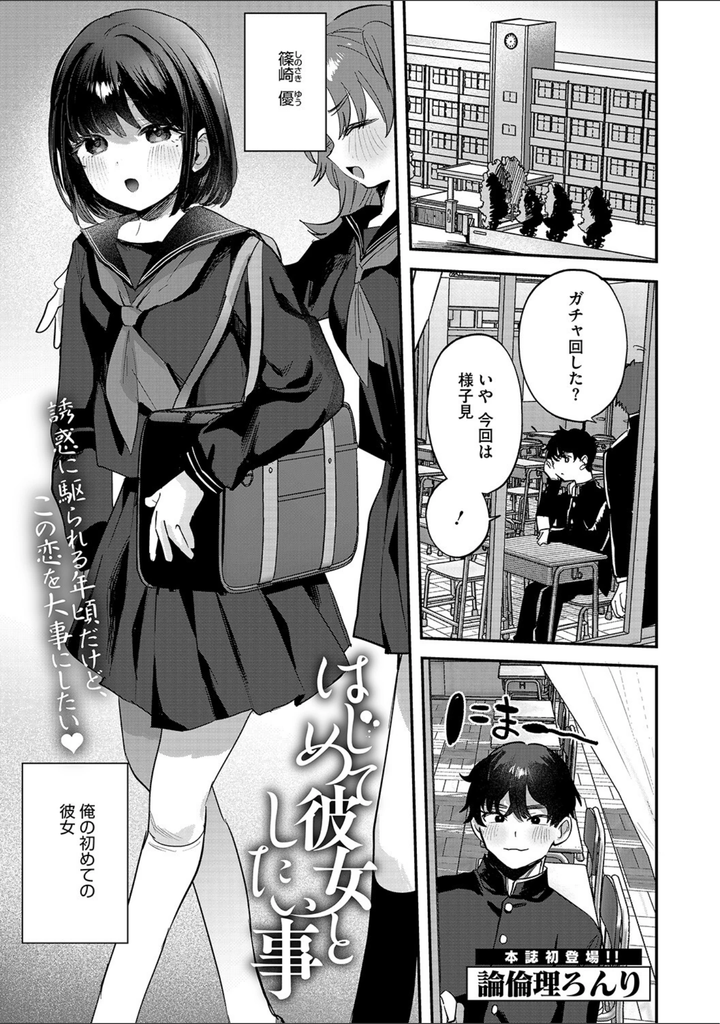 「LQ Vol.062」（玉乃井ぺろめくり） 試し読み 4ページ目