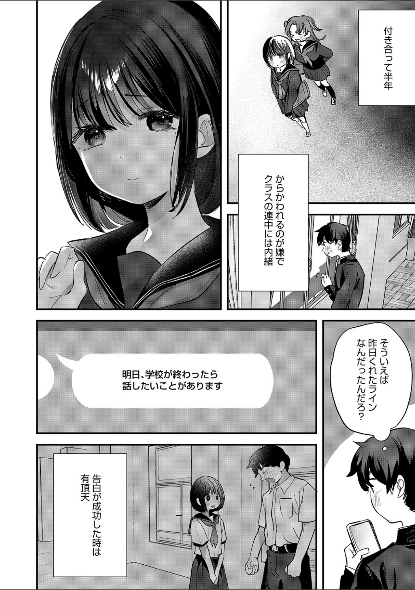 「LQ Vol.062」（玉乃井ぺろめくり） 試し読み 5ページ目