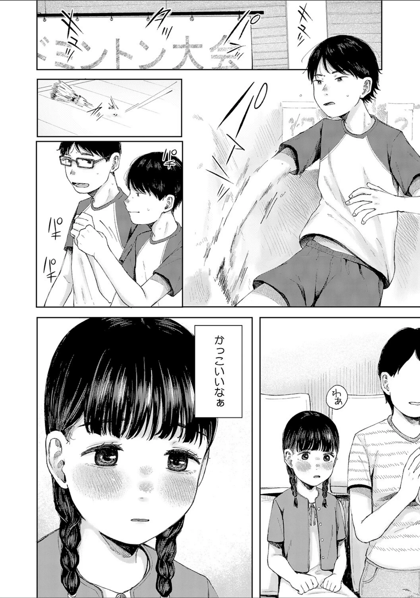 「LQ Vol.062」（玉乃井ぺろめくり） 試し読み 7ページ目
