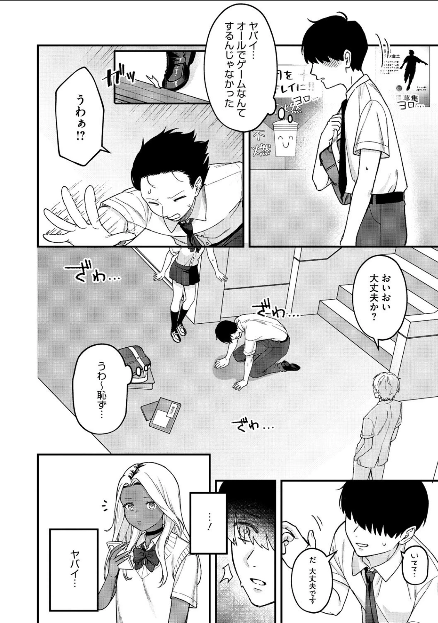 「コミックメガストア Vol.016」（腿之助兵衛） 試し読み 10ページ目