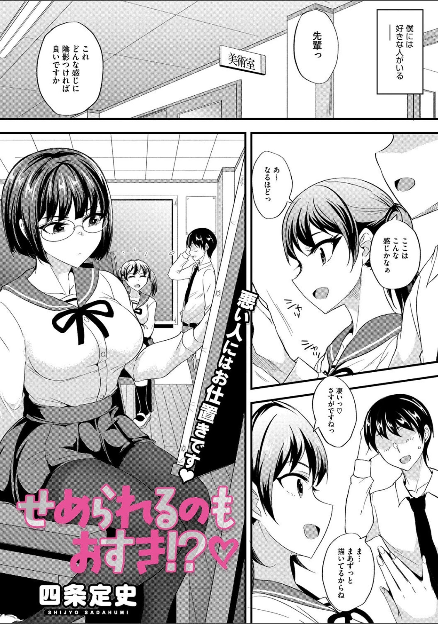 「コミックメガストア Vol.016」（腿之助兵衛） 試し読み 19ページ目