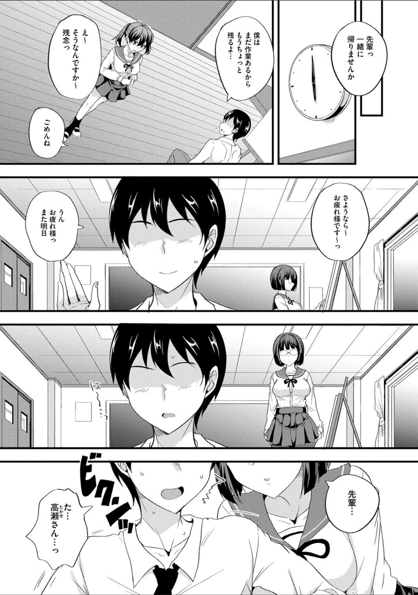 「コミックメガストア Vol.016」（腿之助兵衛） 試し読み 20ページ目