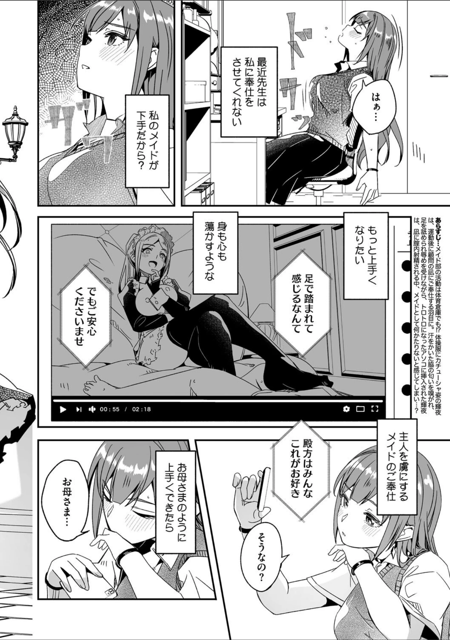「コミックメガストア Vol.016」（腿之助兵衛） 試し読み 4ページ目