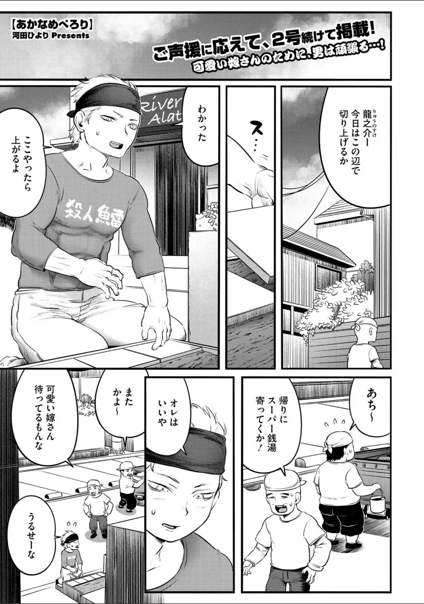 「COMIC外楽 Vol.021」（健康クロス） 試し読み 10ページ目