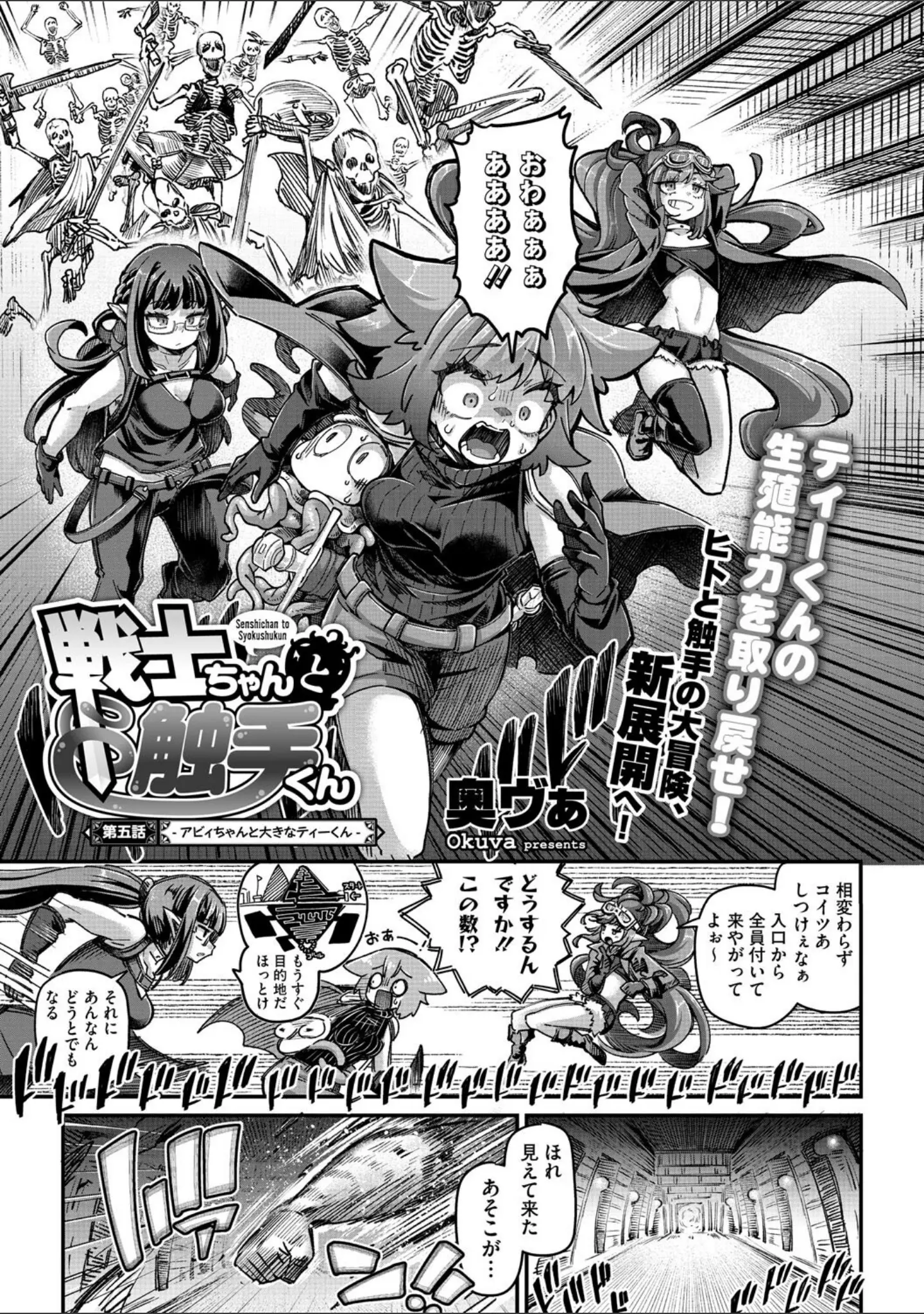 「COMIC外楽 Vol.021」（健康クロス） 試し読み 2ページ目