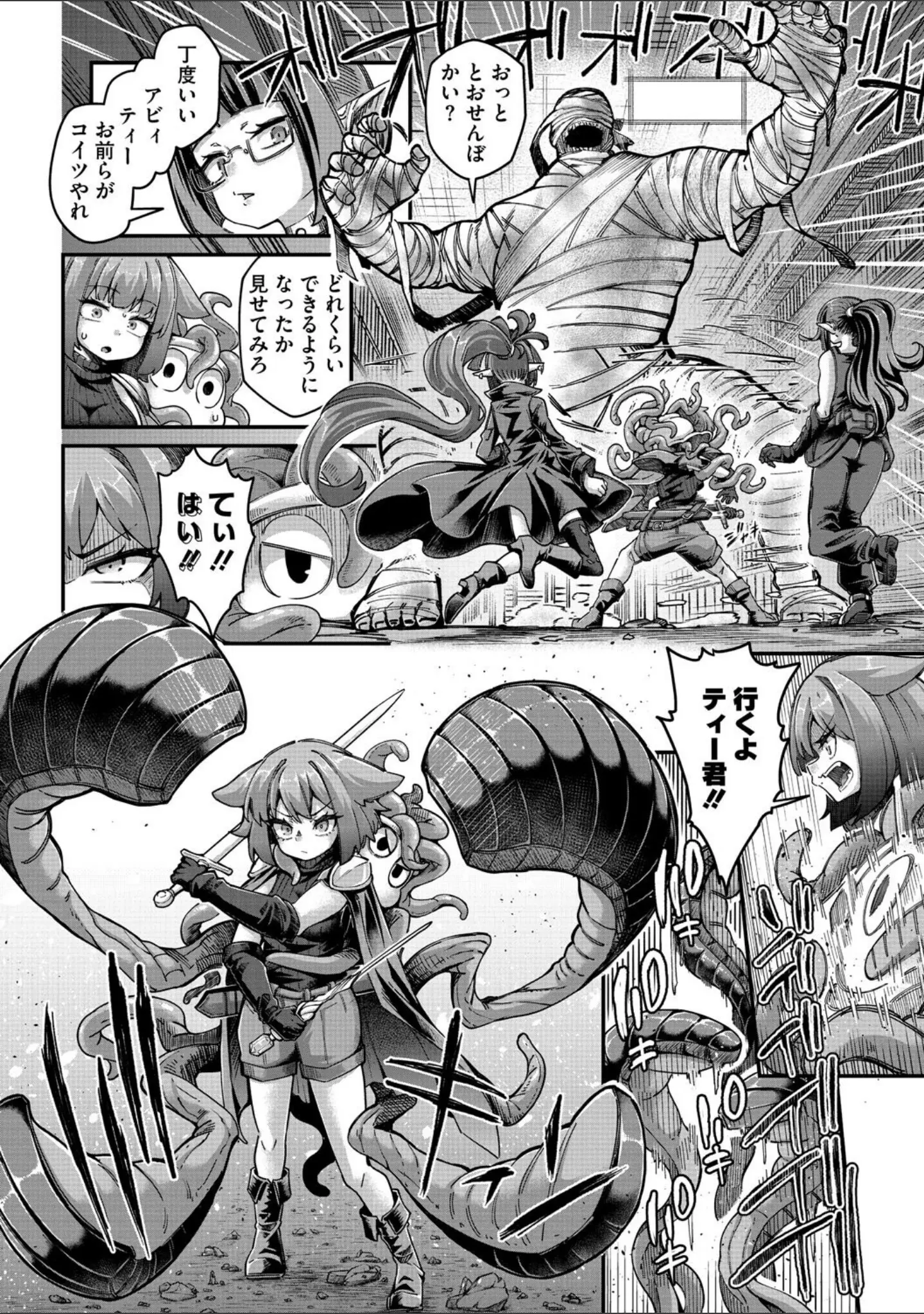 「COMIC外楽 Vol.021」（健康クロス） 試し読み 3ページ目