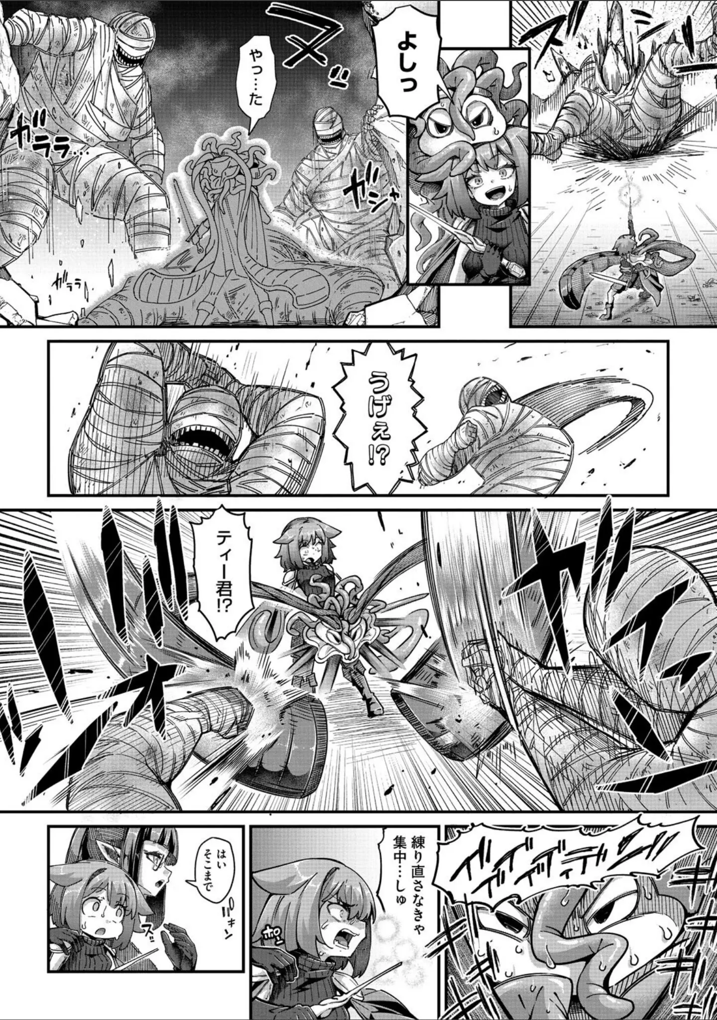 「COMIC外楽 Vol.021」（健康クロス） 試し読み 5ページ目