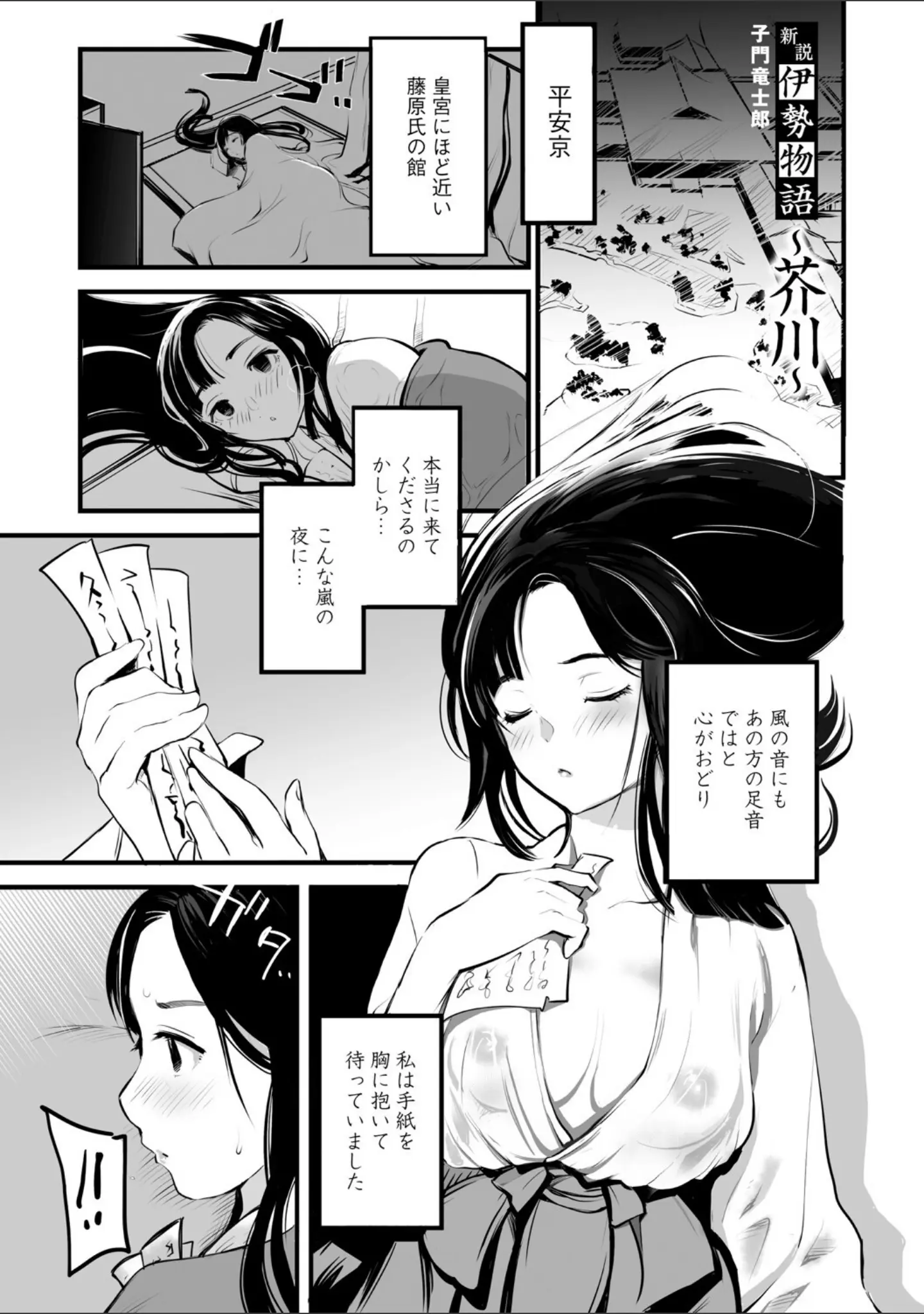 「コミックご乱心 Vol.004」（鬼月あるちゅ） 試し読み 10ページ目