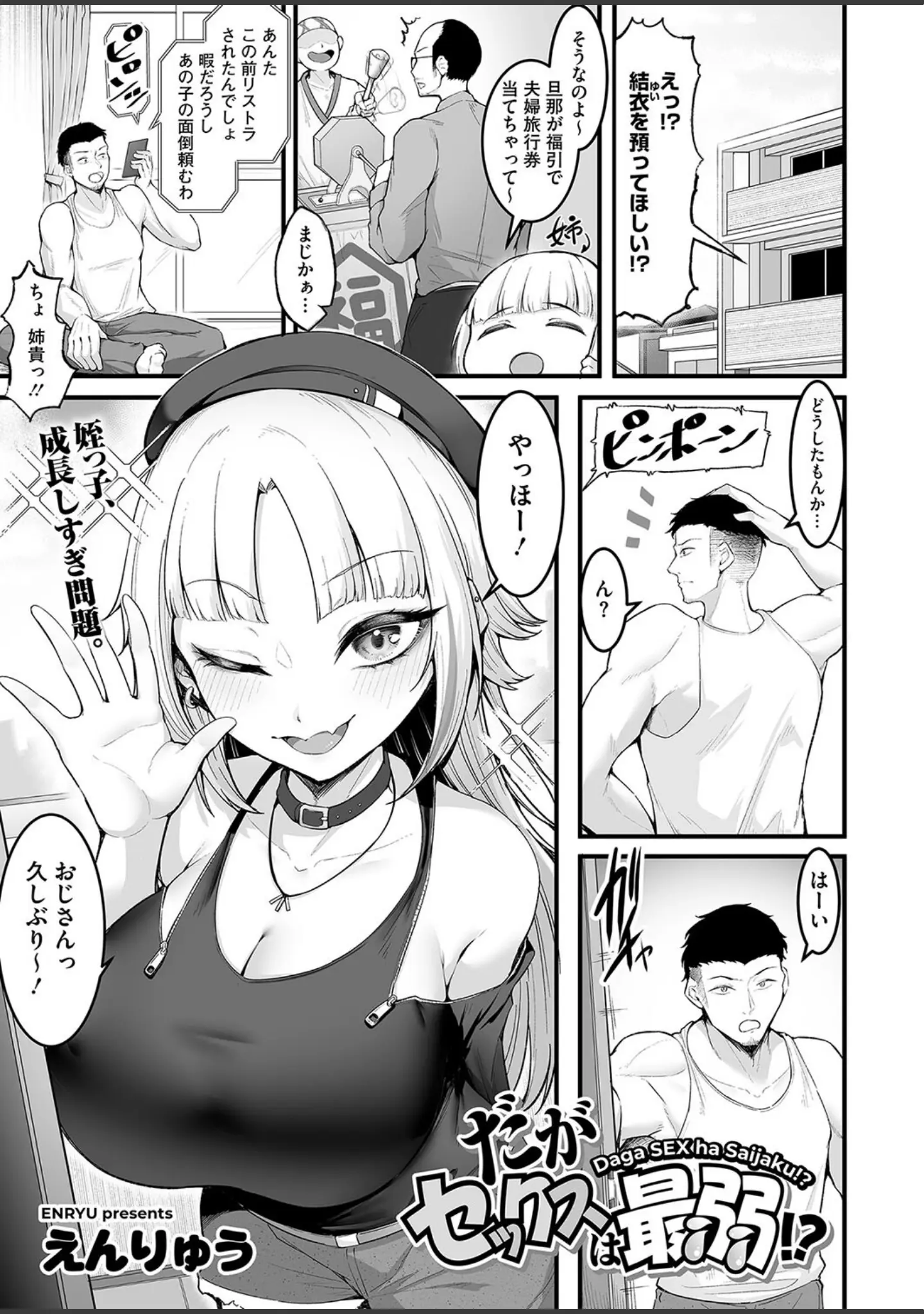 「コミックホットミルク2025年06月号」（水平線） 試し読み 12ページ目