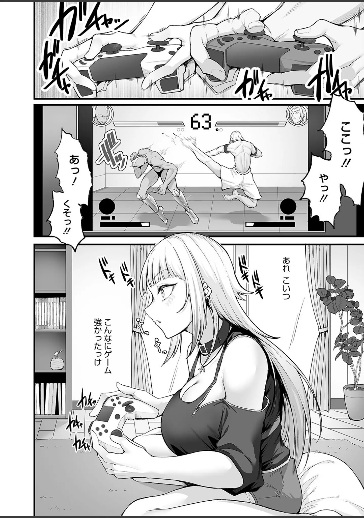 「コミックホットミルク2025年06月号」（水平線） 試し読み 13ページ目